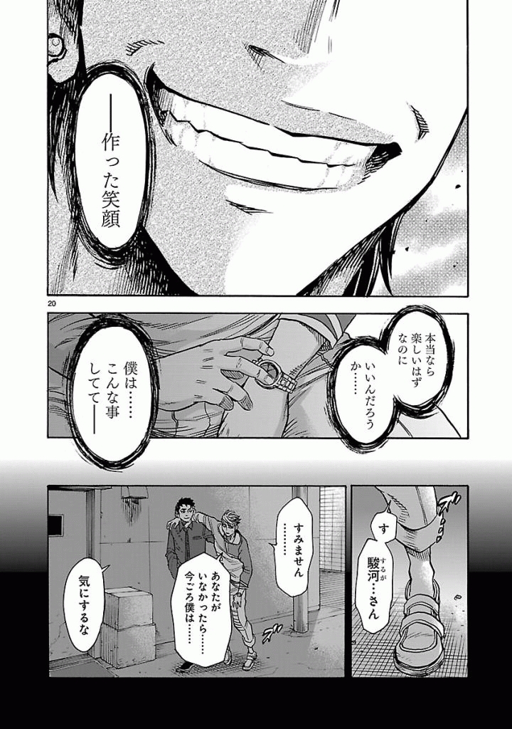 Page 20