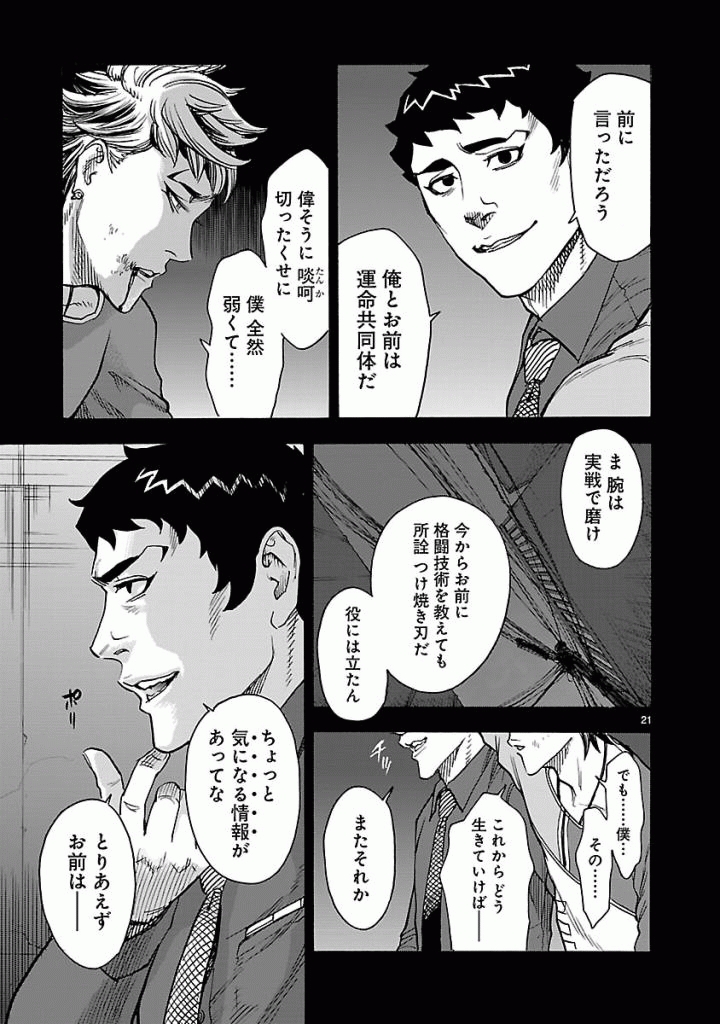 Page 21
