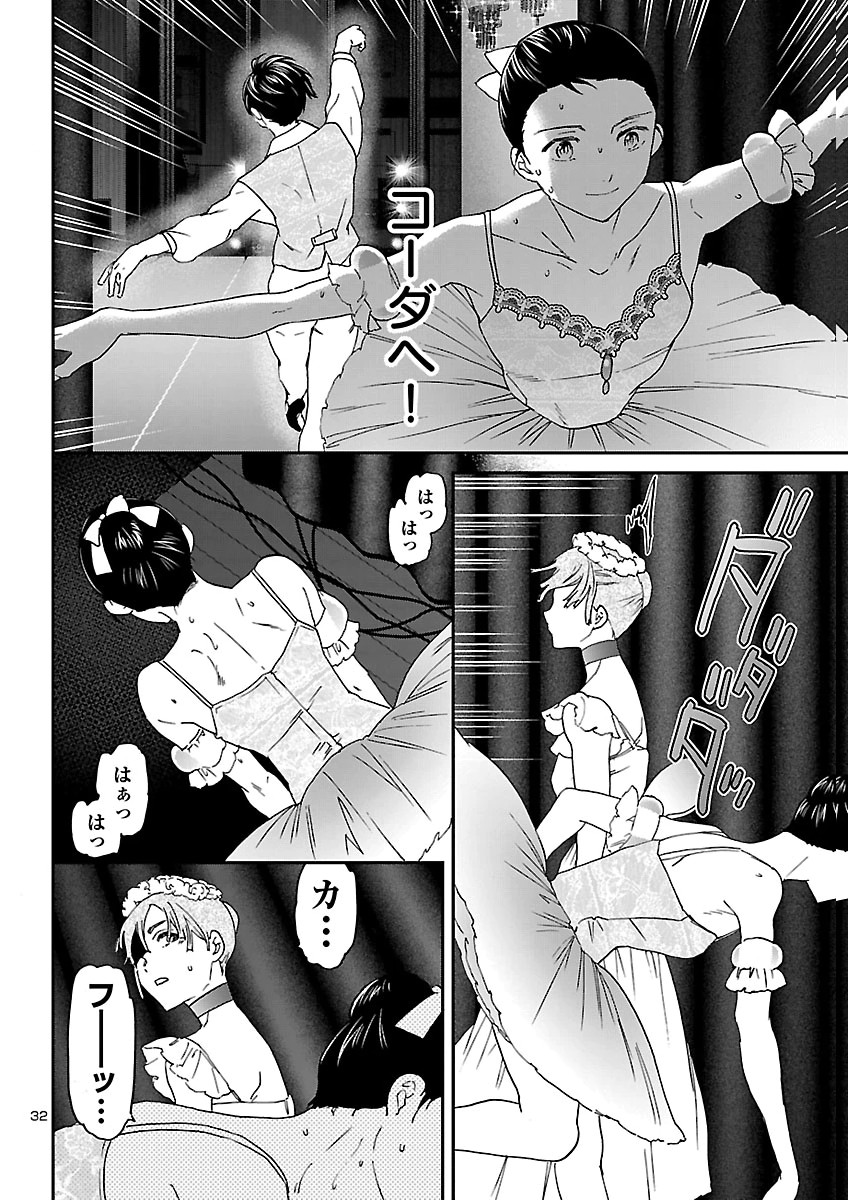 Page 32