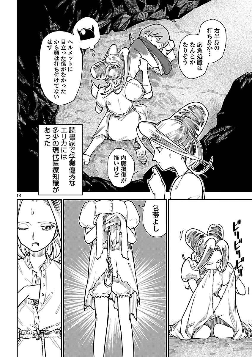 Page 14