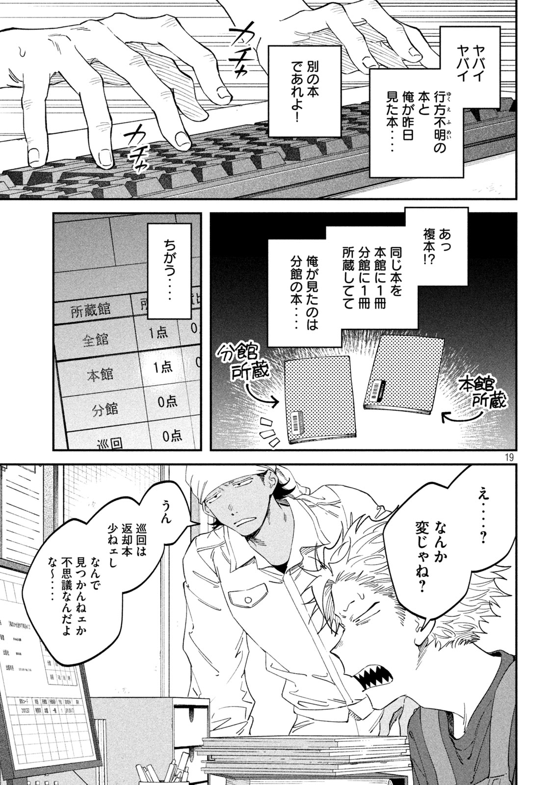 Page 19
