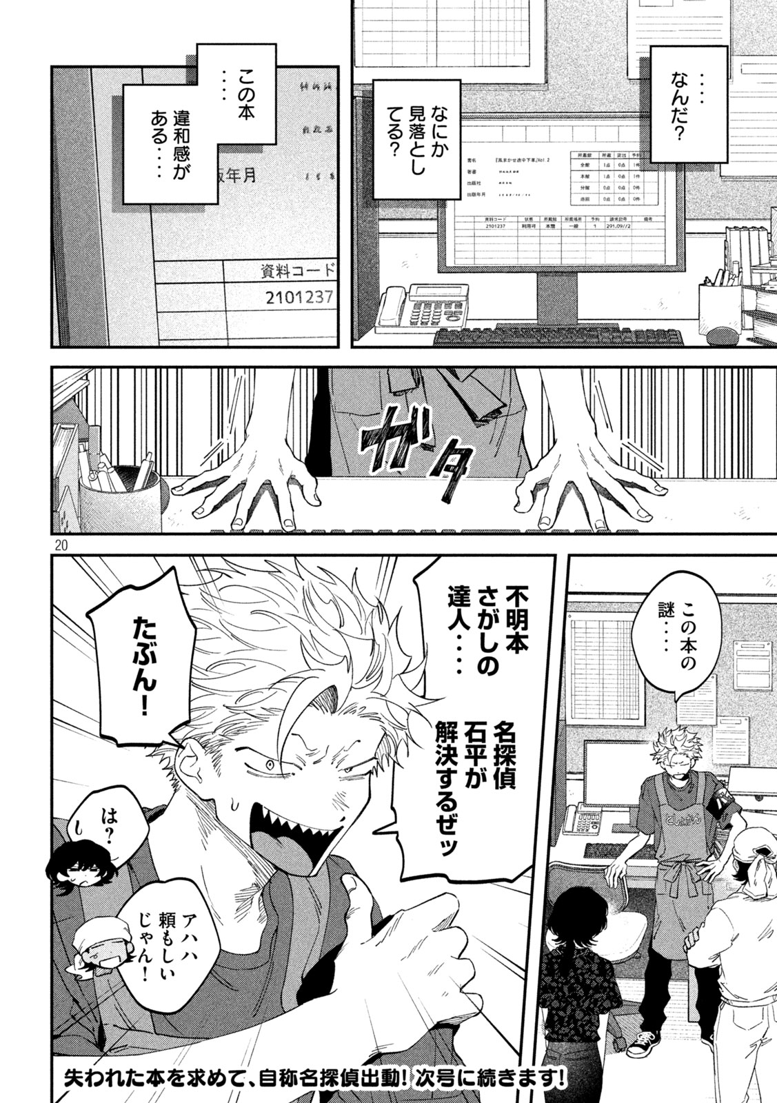 Page 20