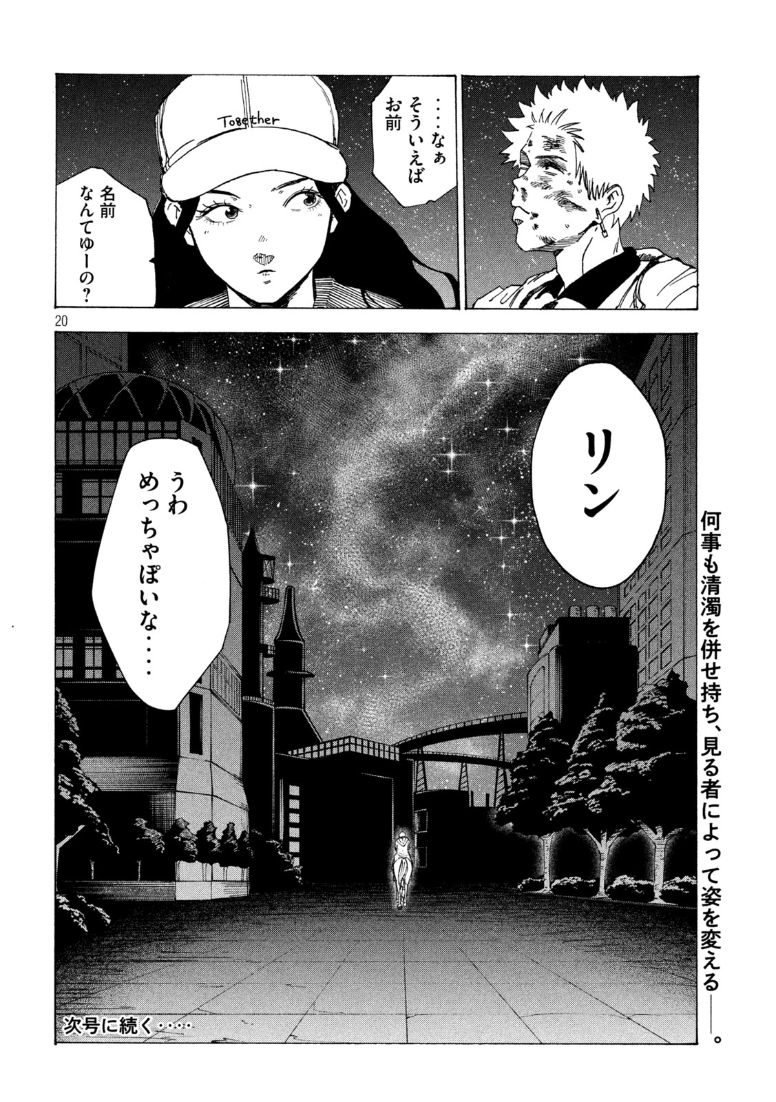 Page 20