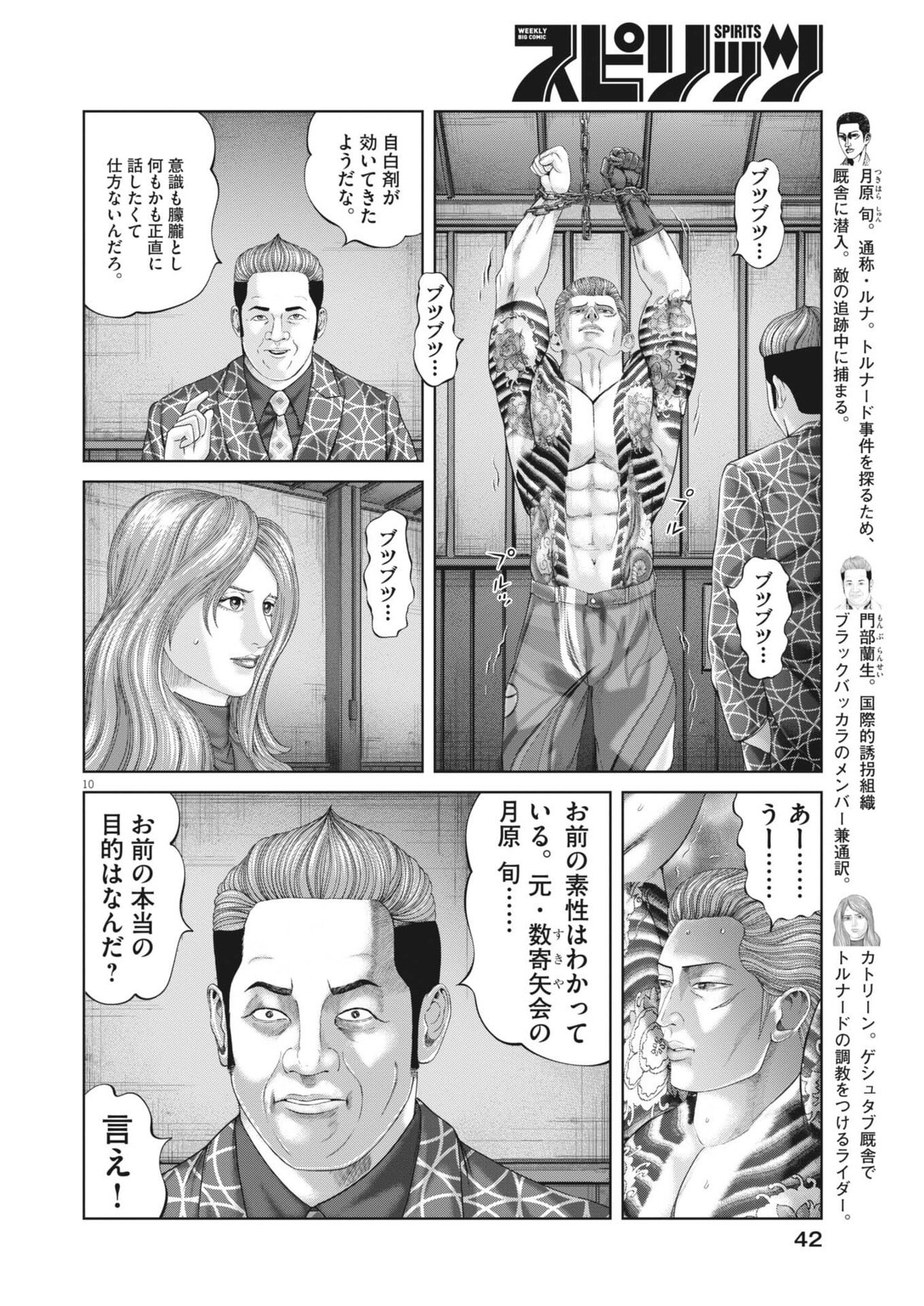 Page 10