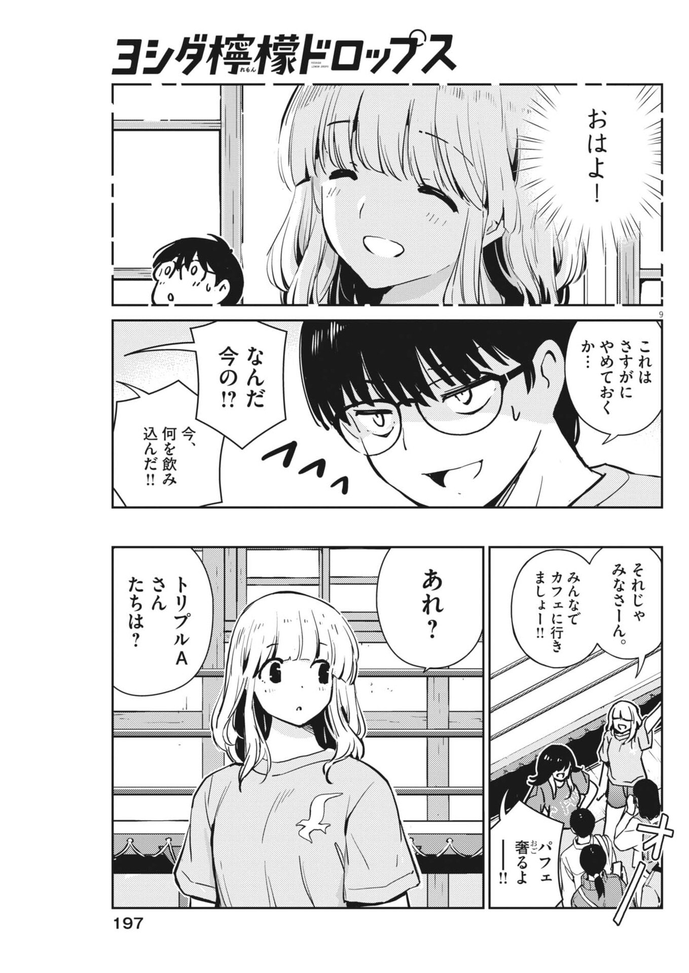 Page 9