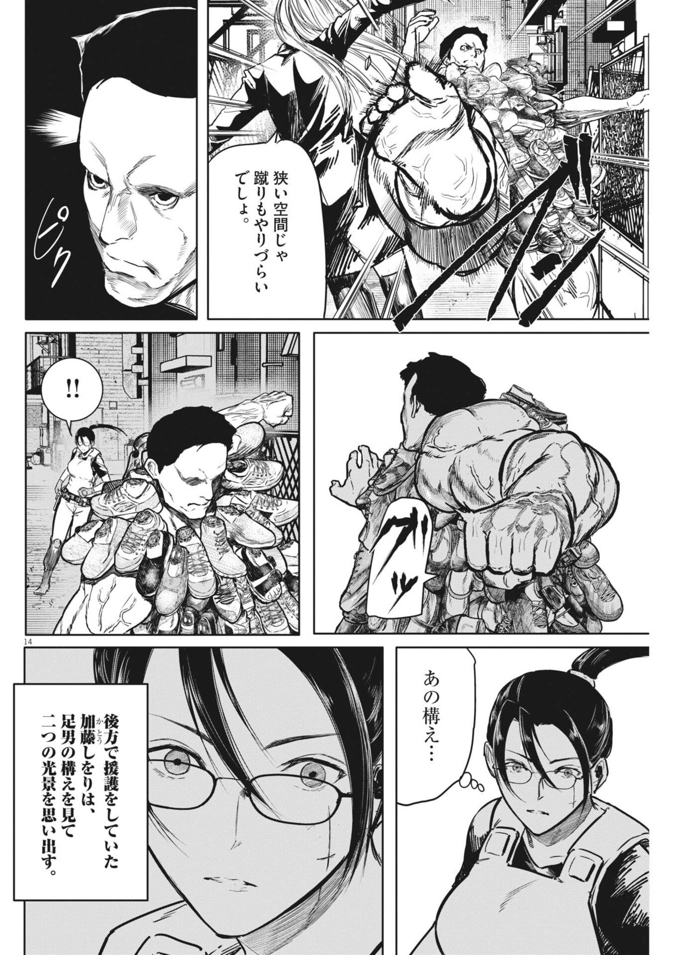 Page 14