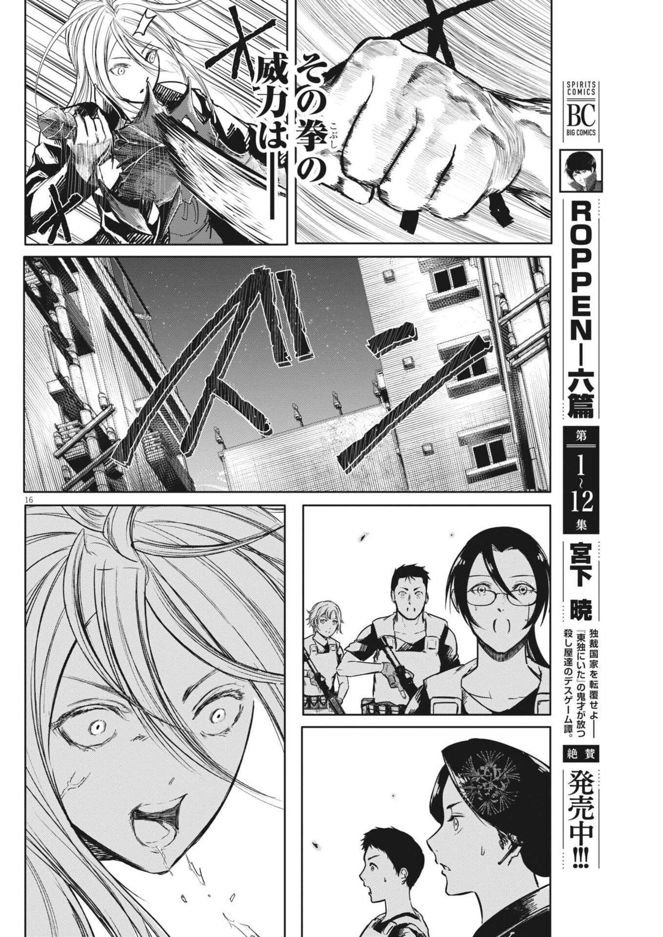 Page 16