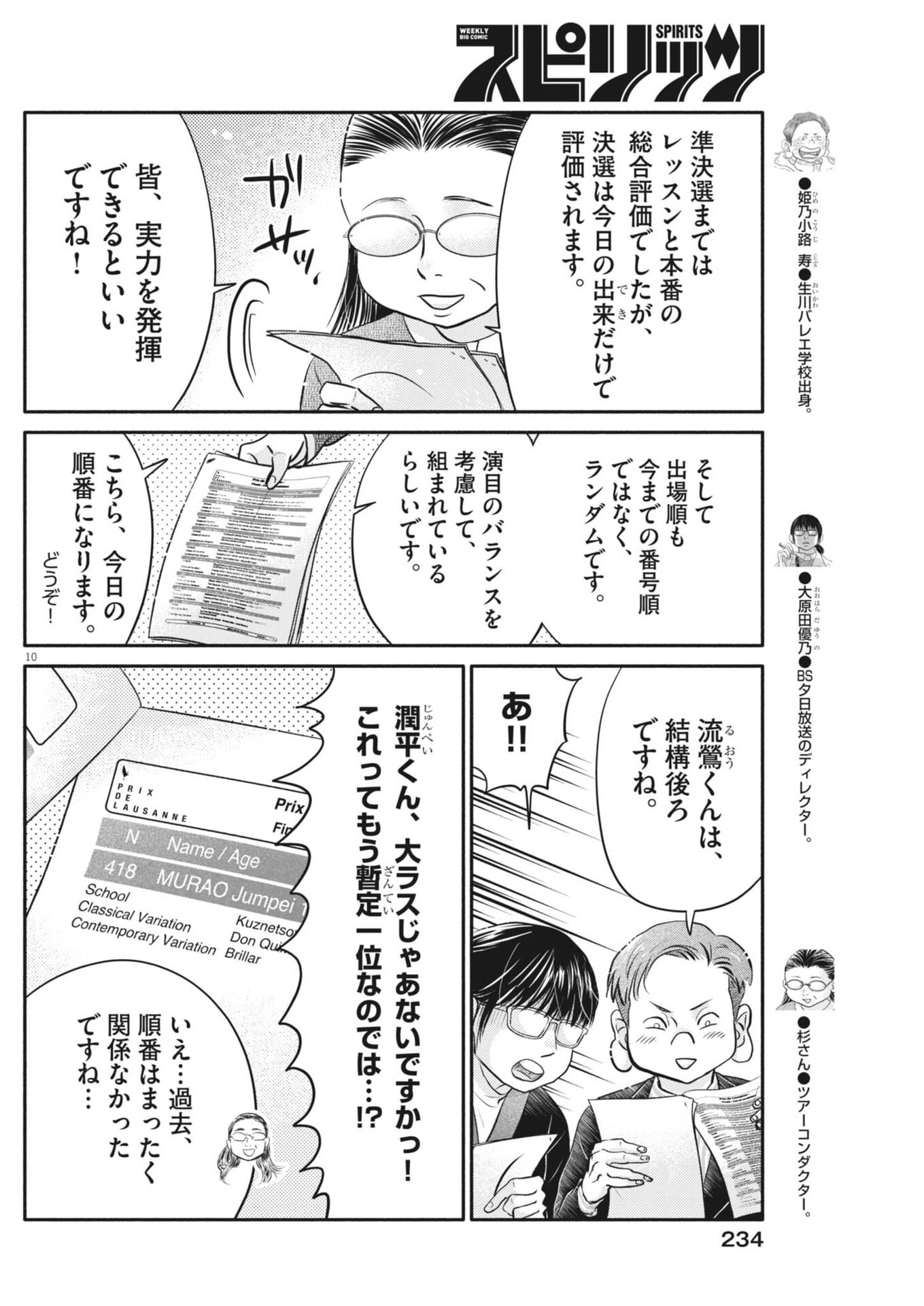 Page 10