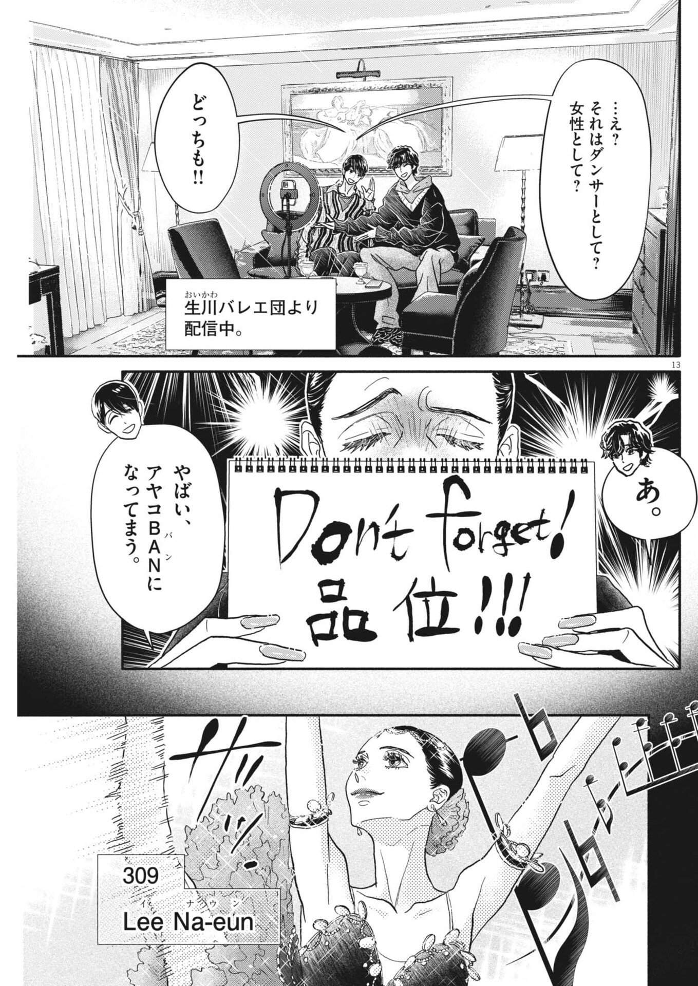 Page 13