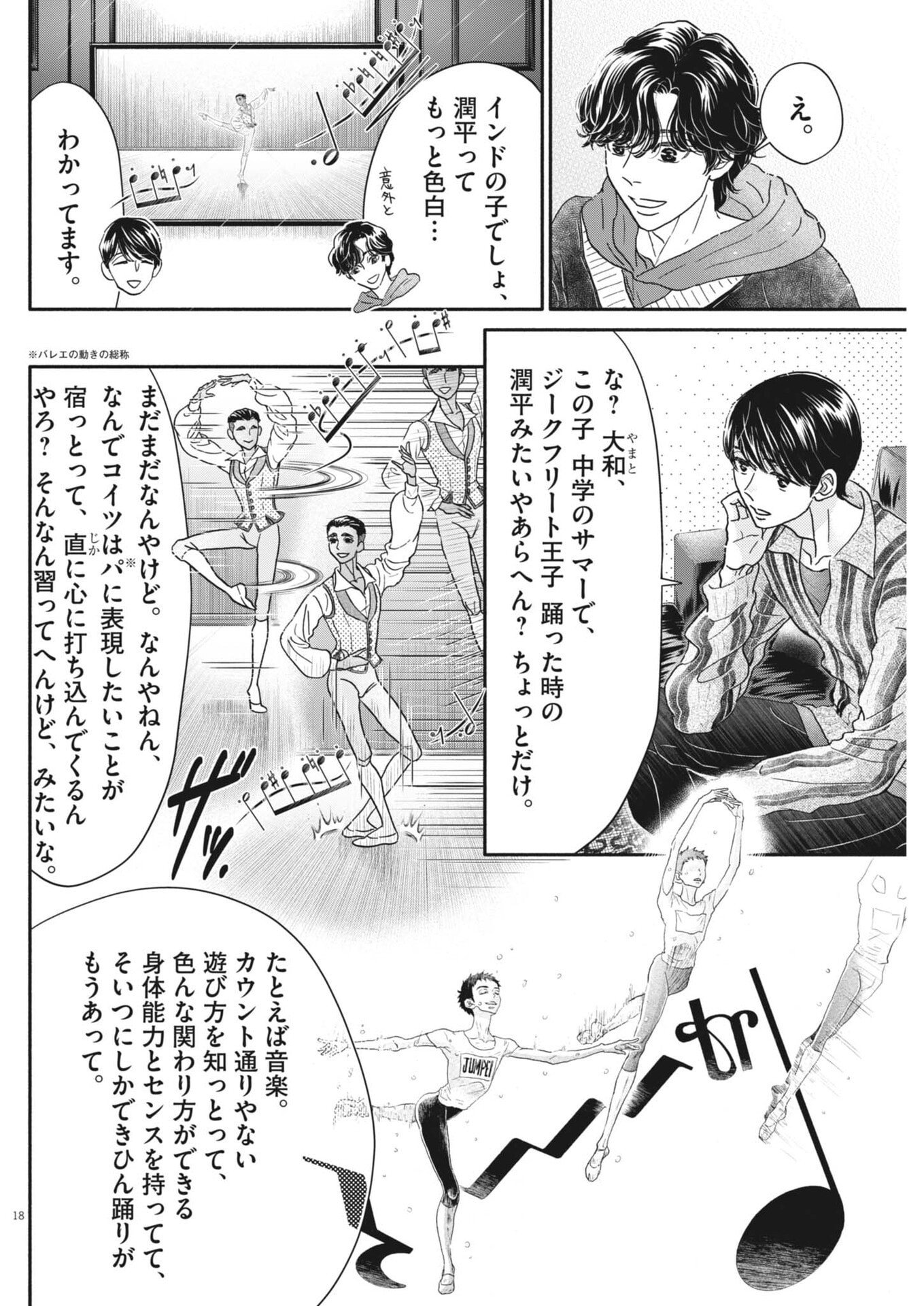 Page 18