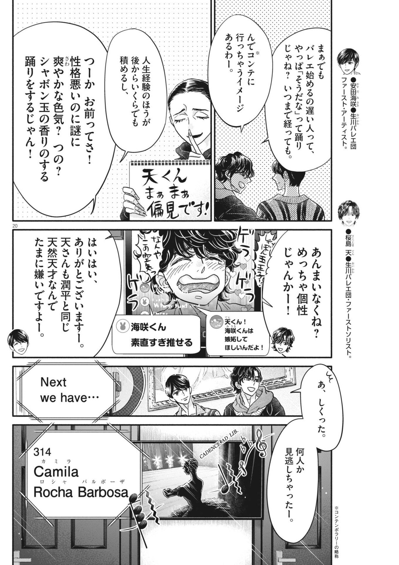 Page 20
