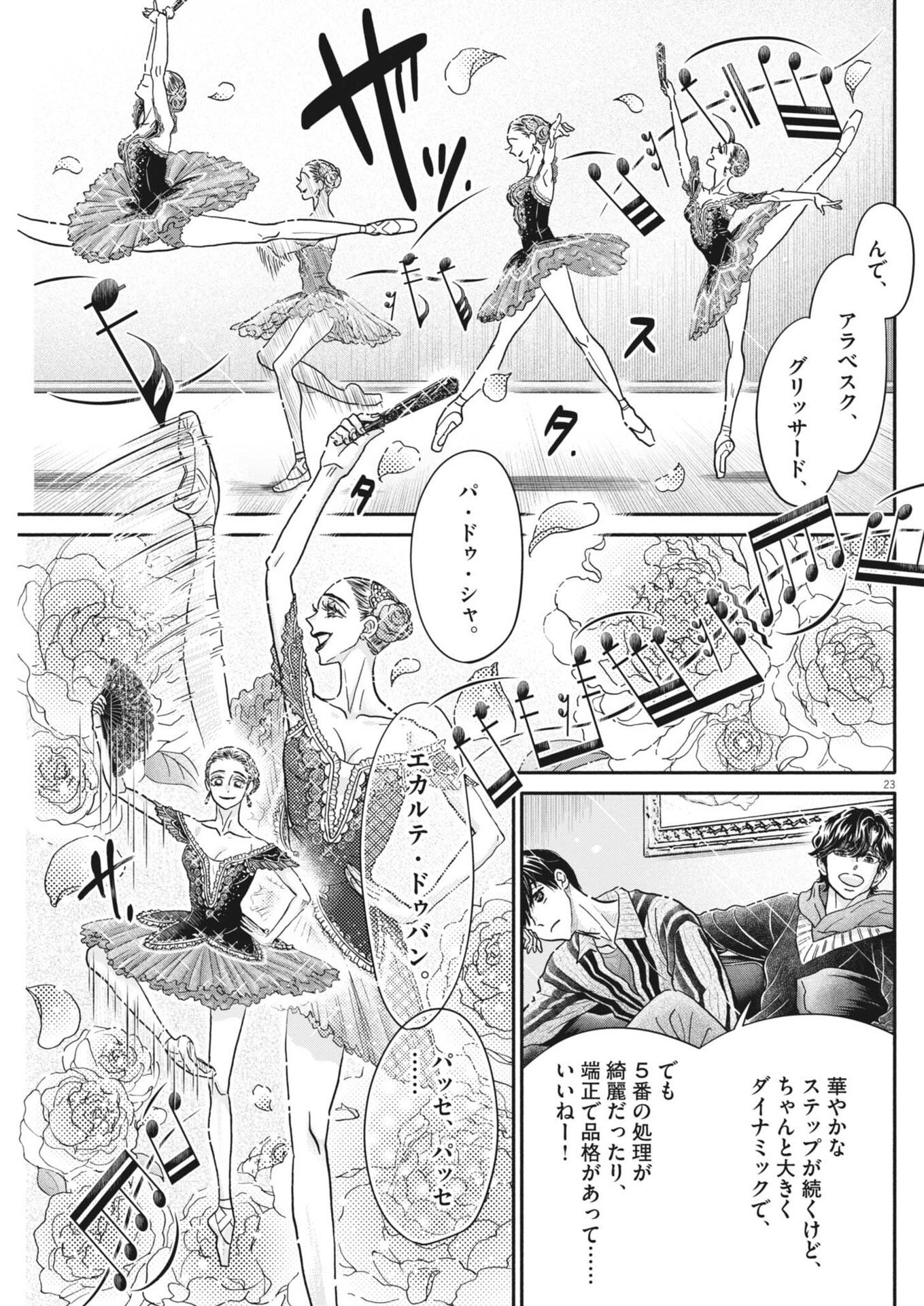 Page 23