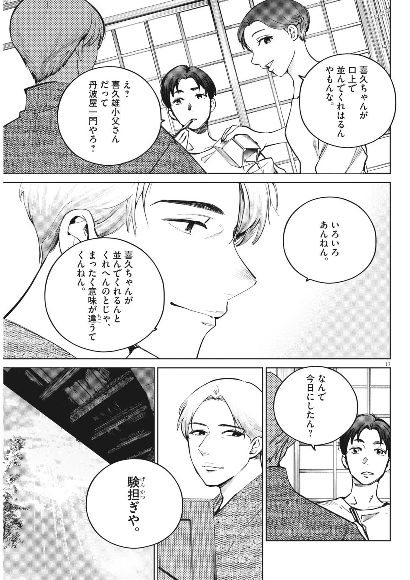 Page 17