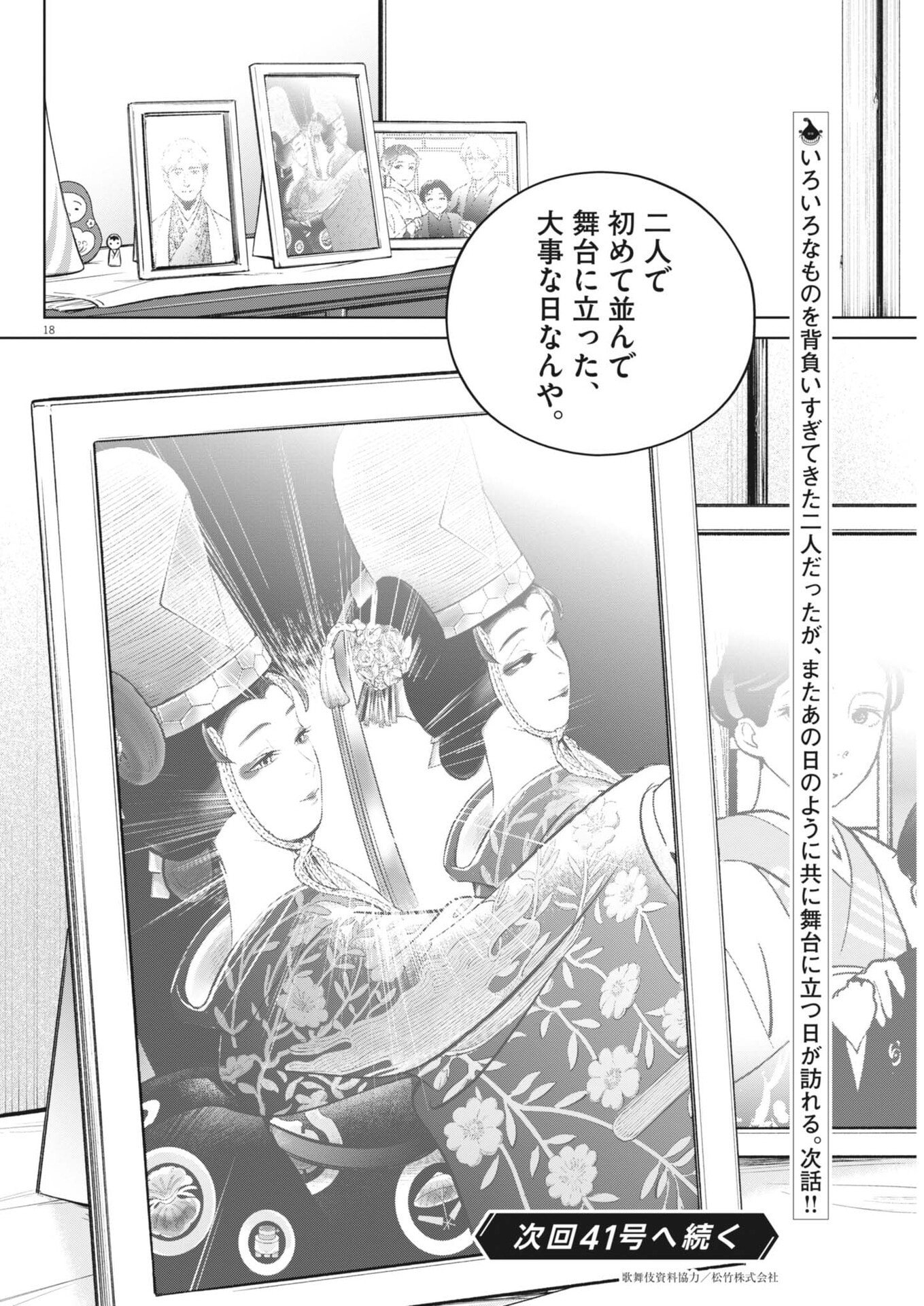 Page 18