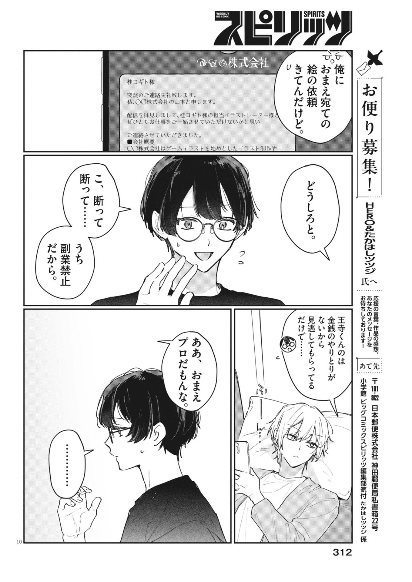 Page 10