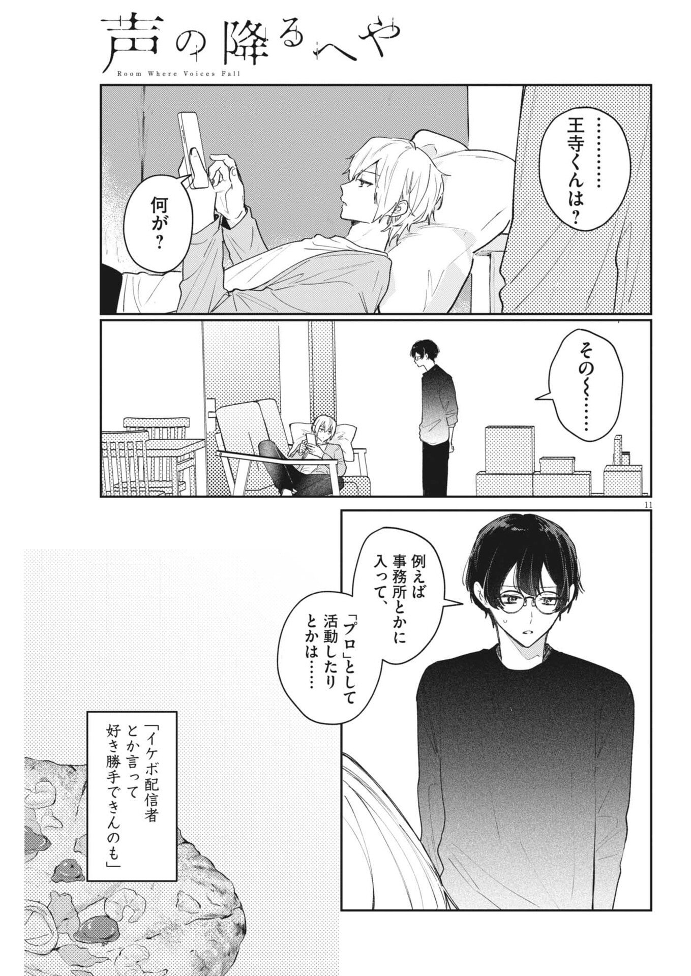 Page 11
