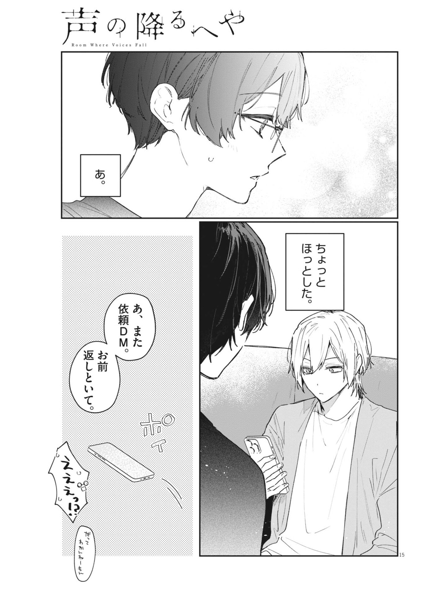 Page 15