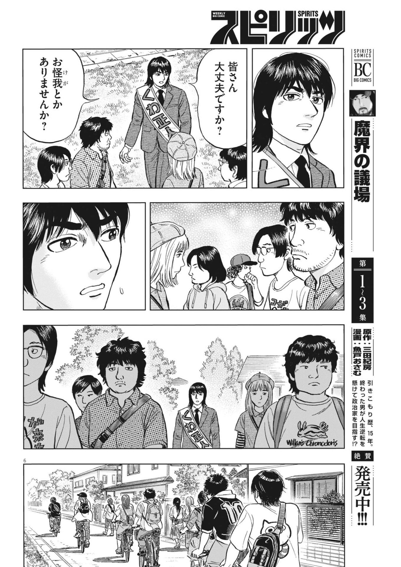 Page 6