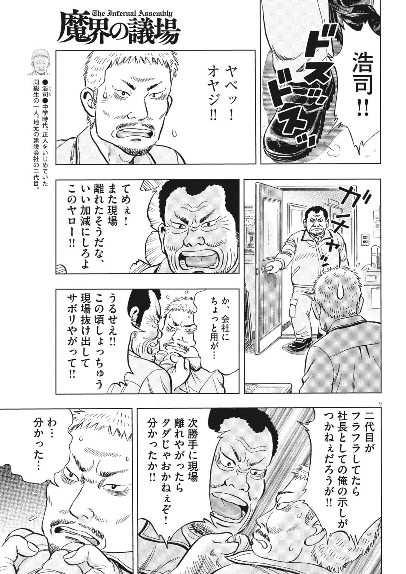 Page 9