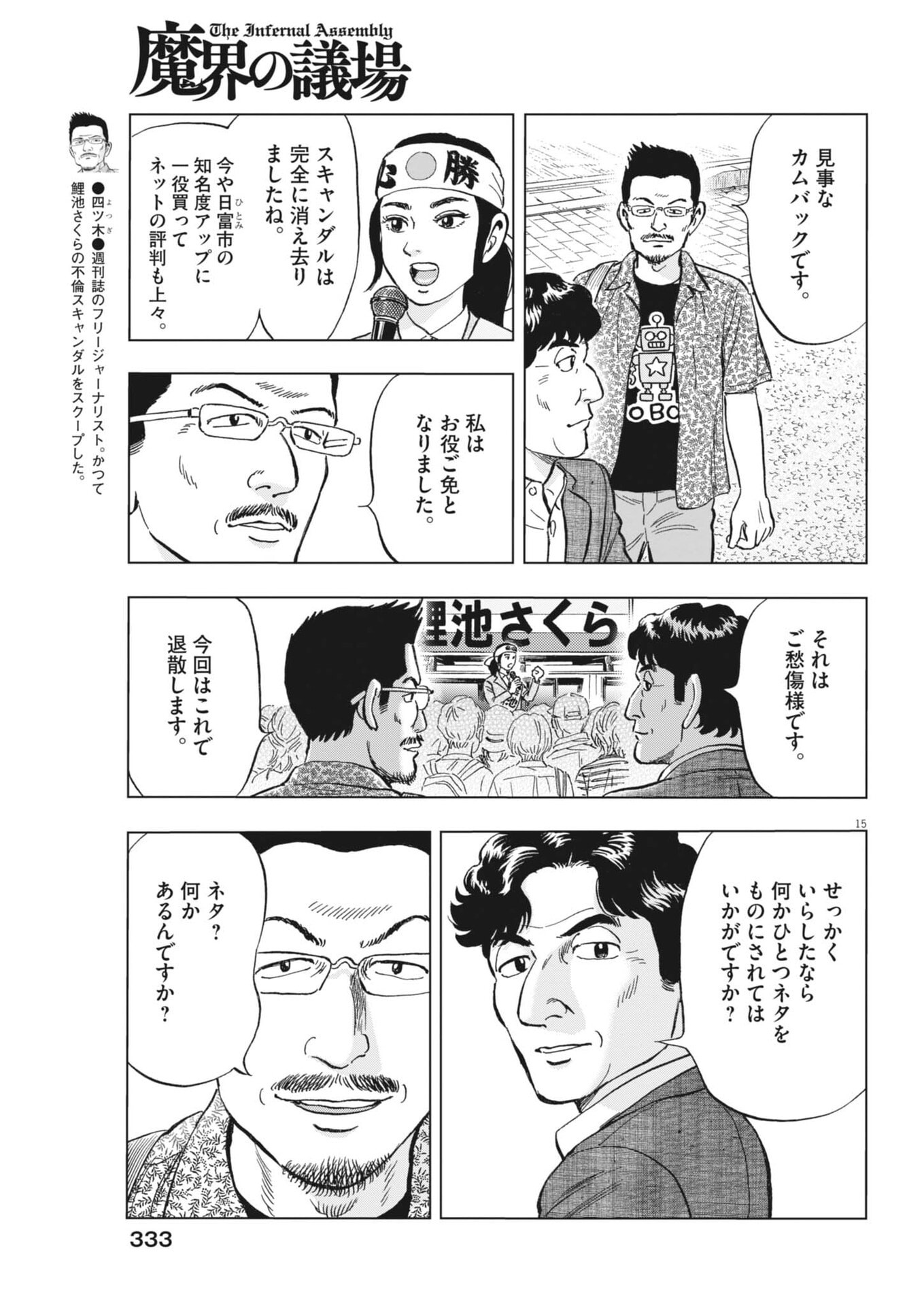 Page 15