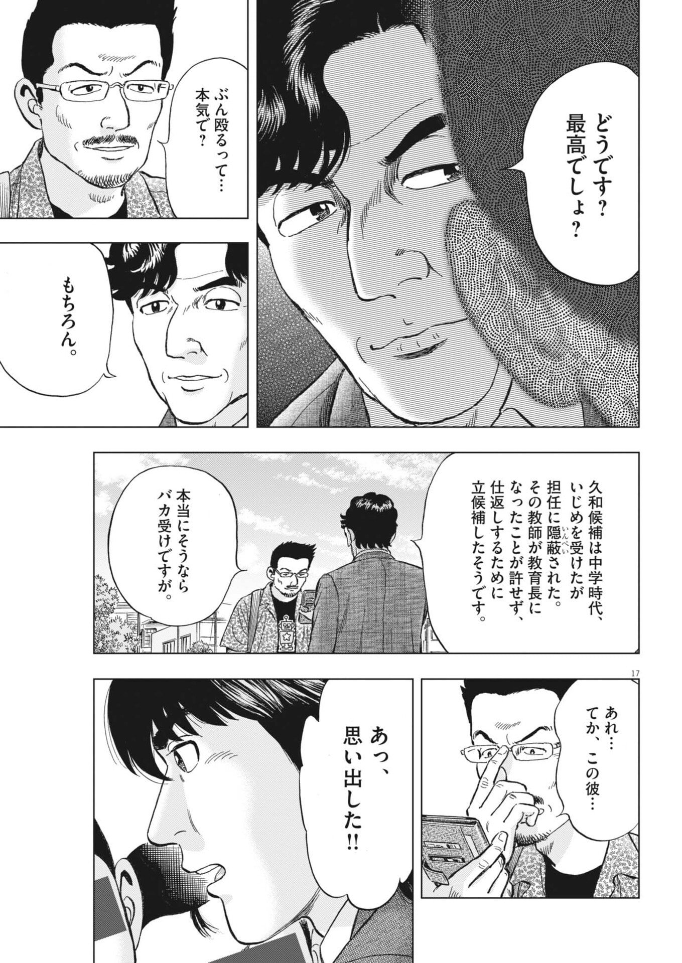 Page 17