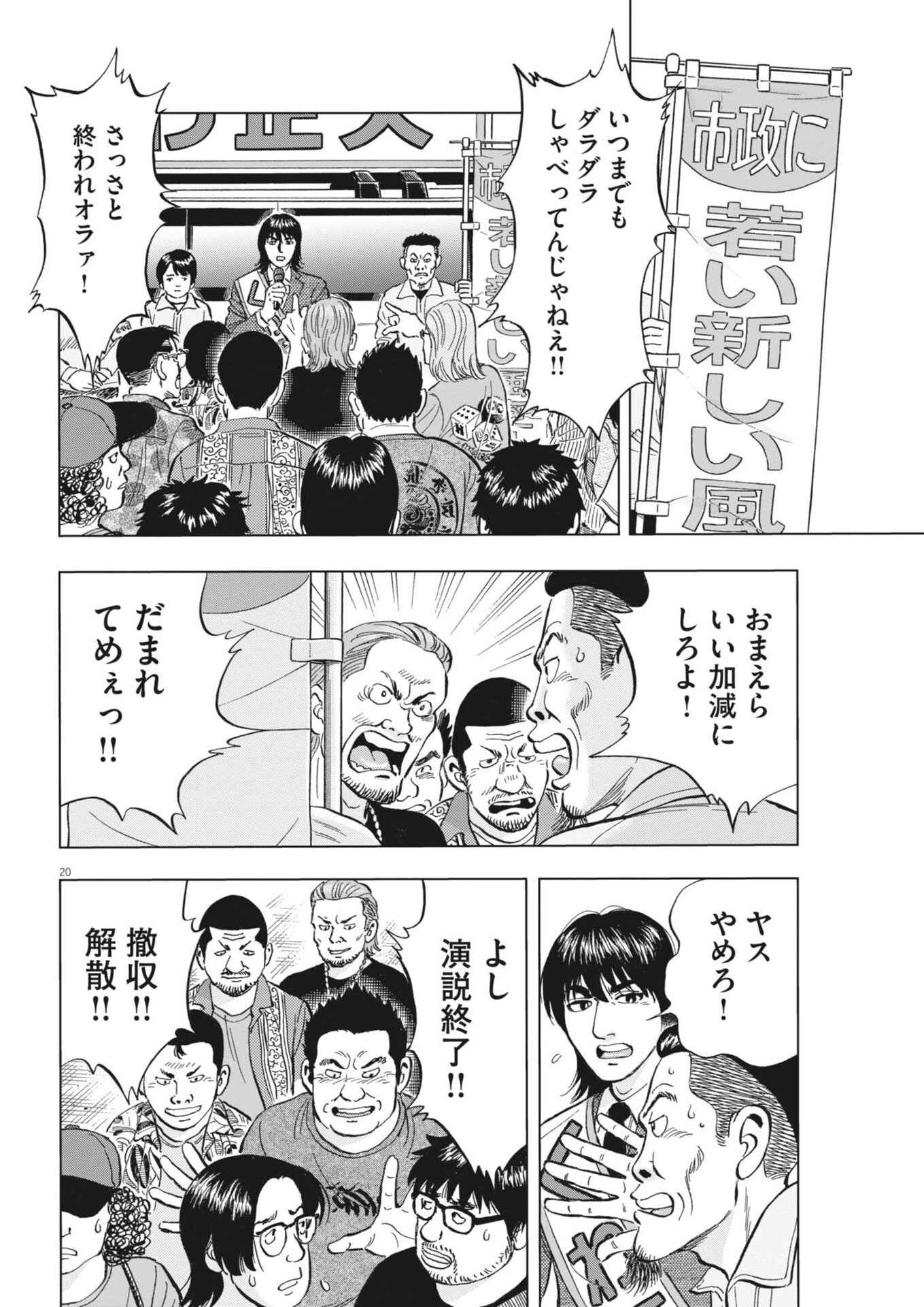 Page 20