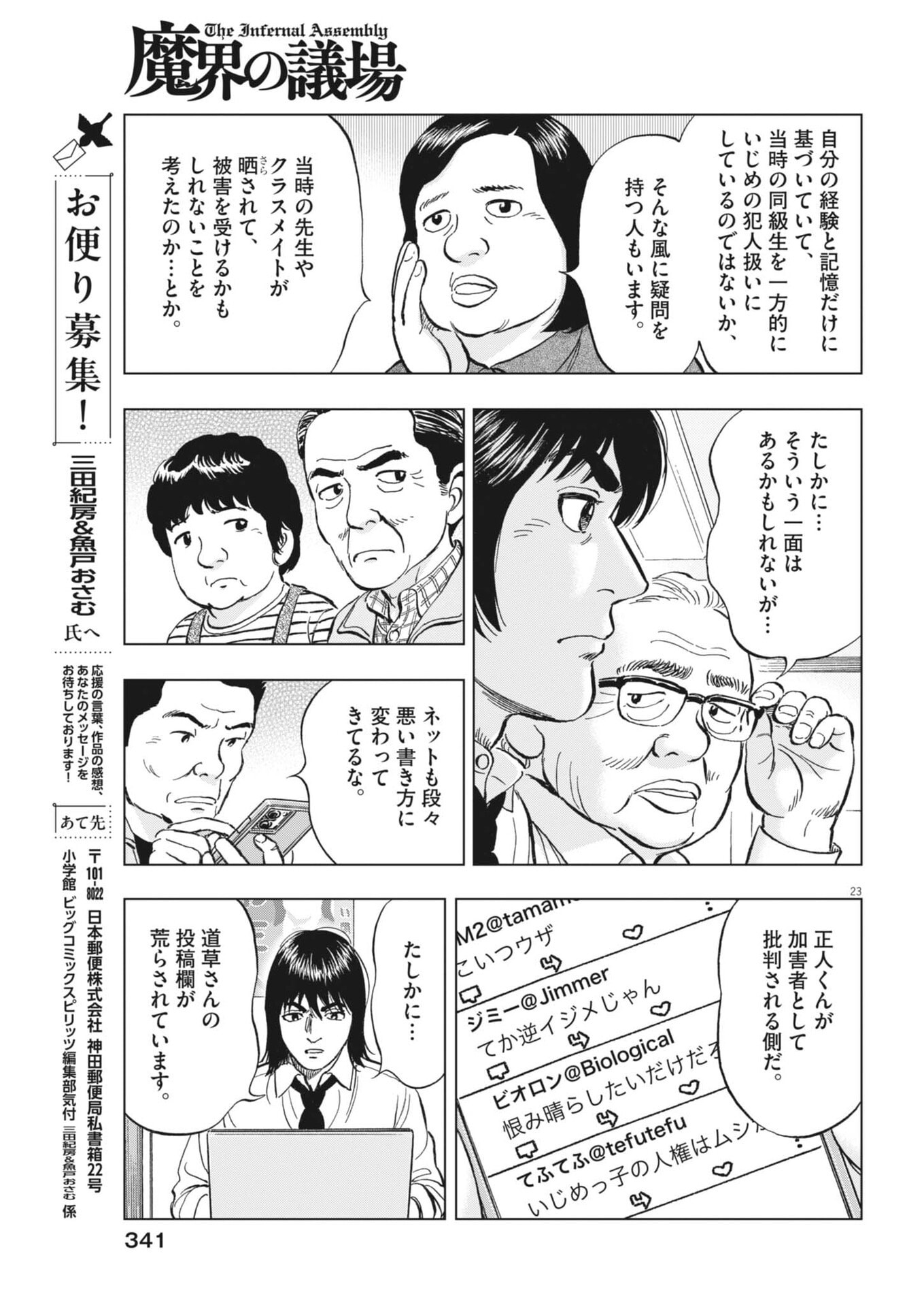 Page 23