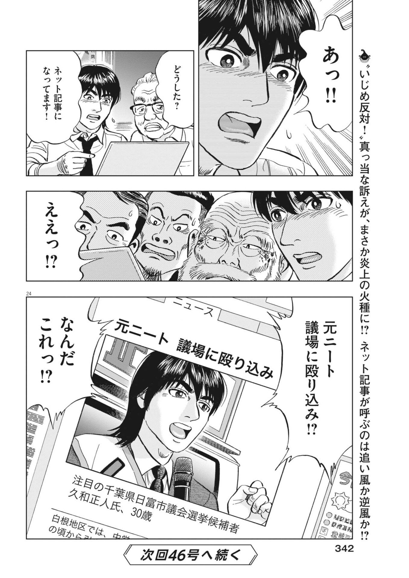 Page 24