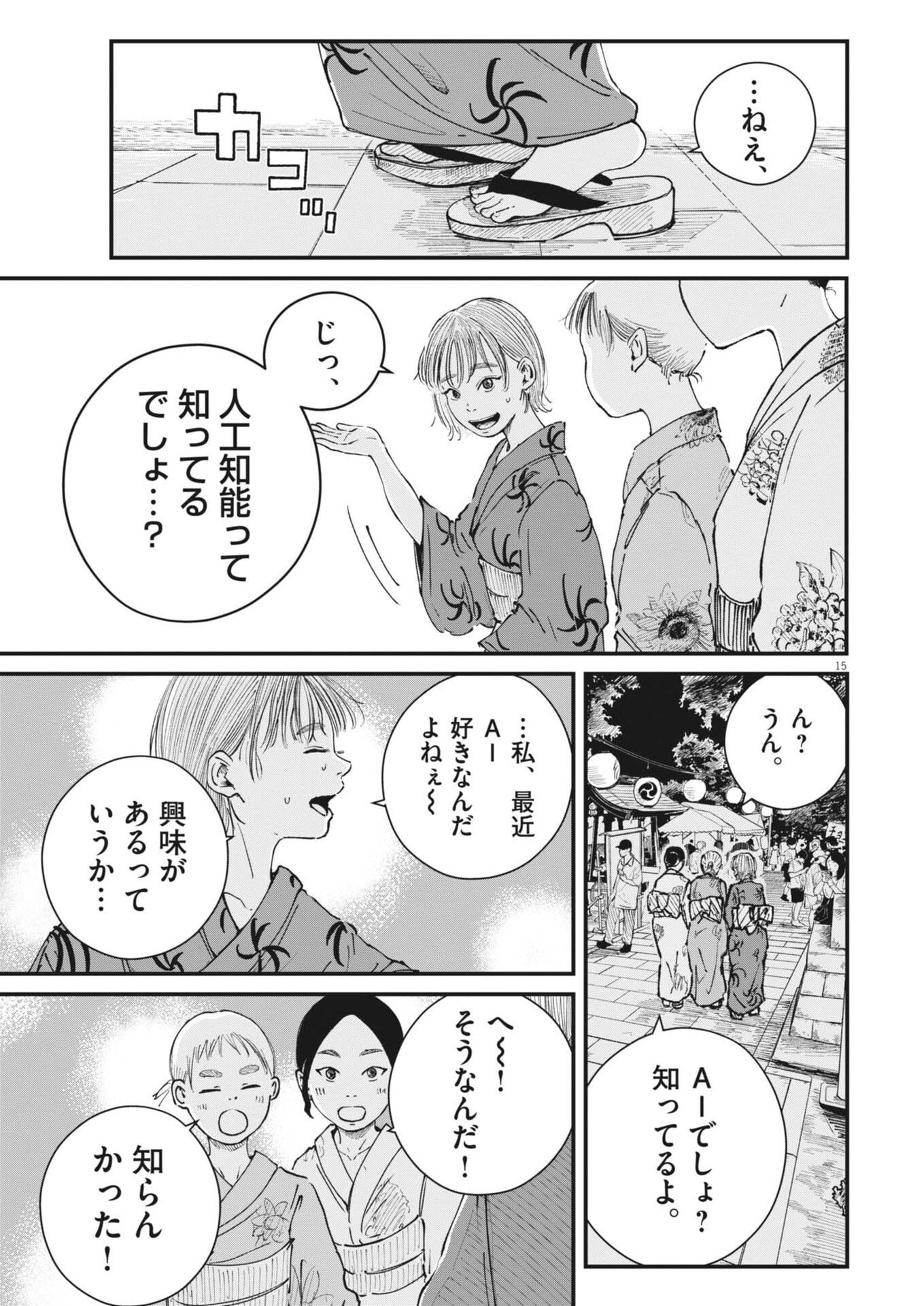 Page 15