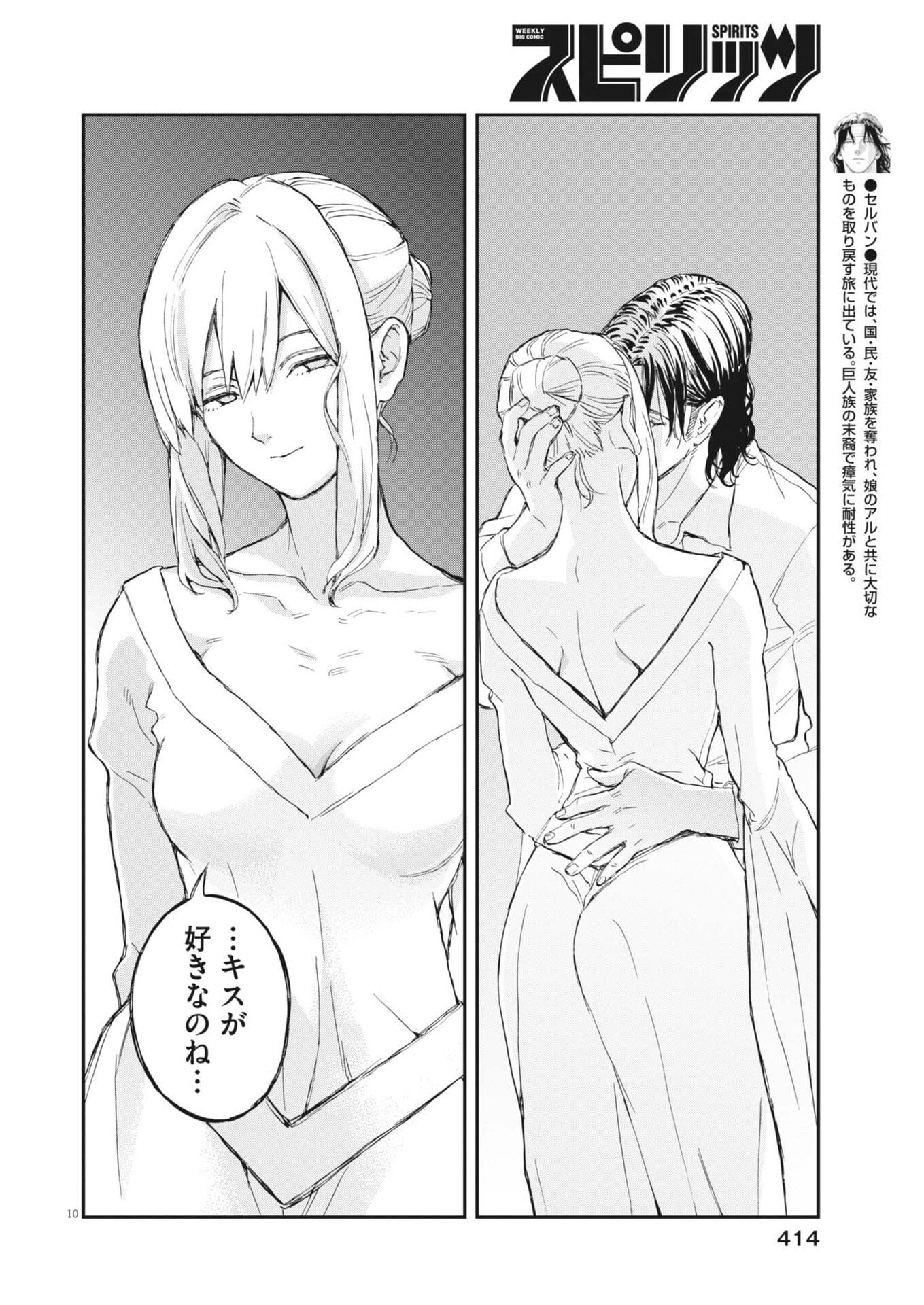 Page 10
