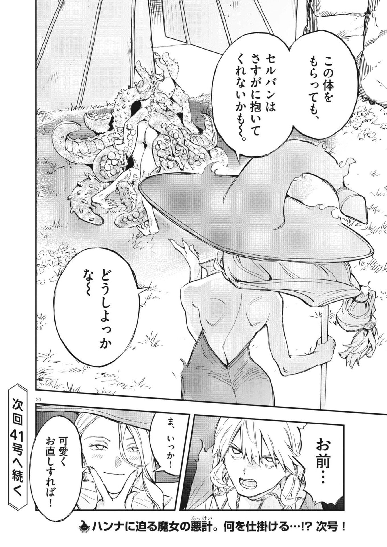 Page 20