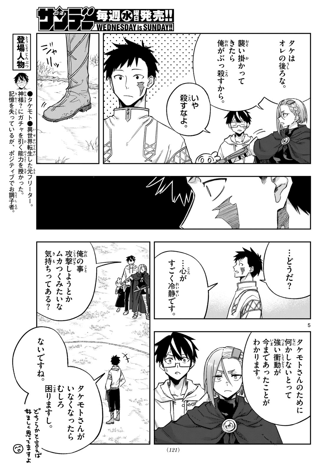 Page 5