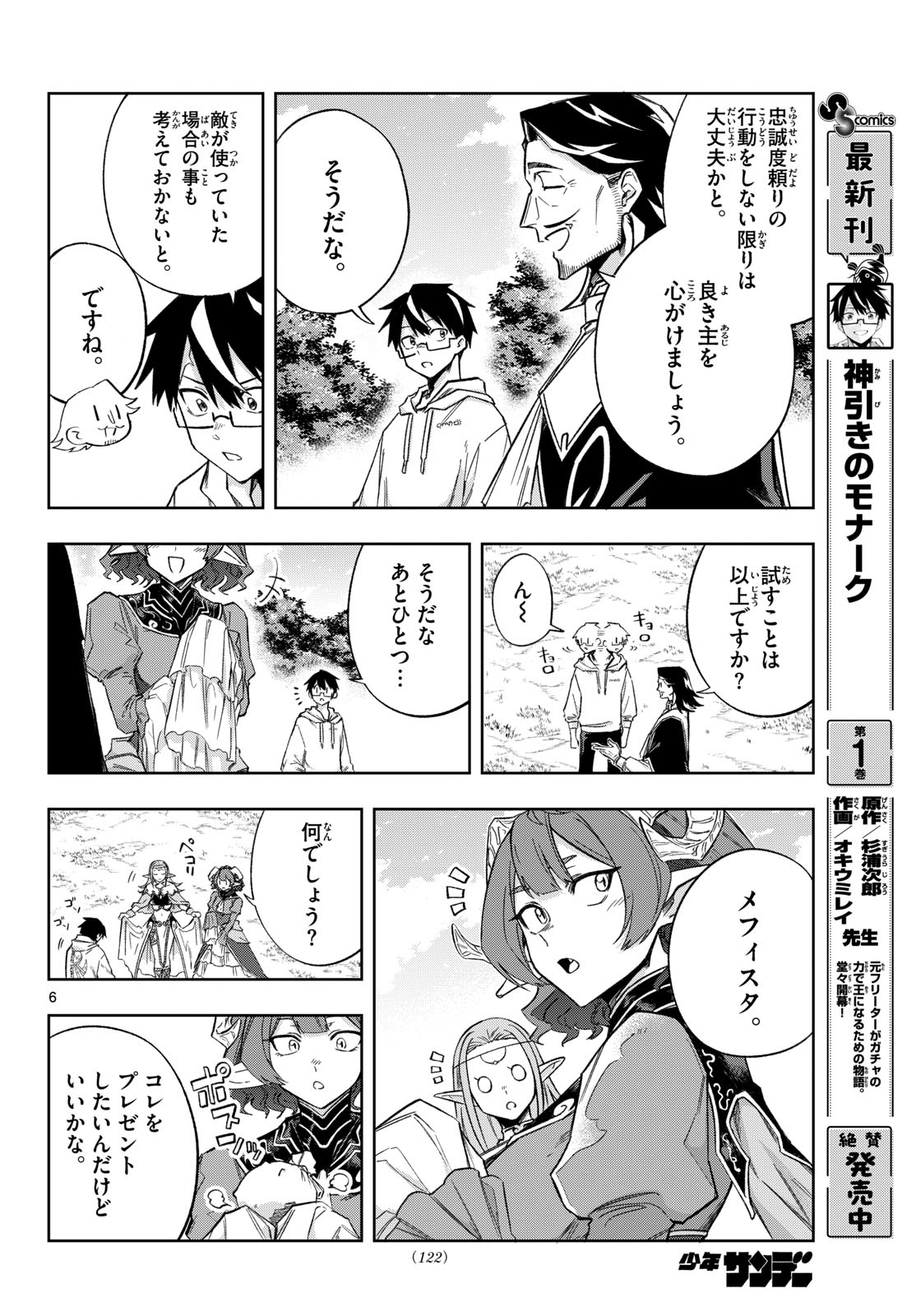 Page 6