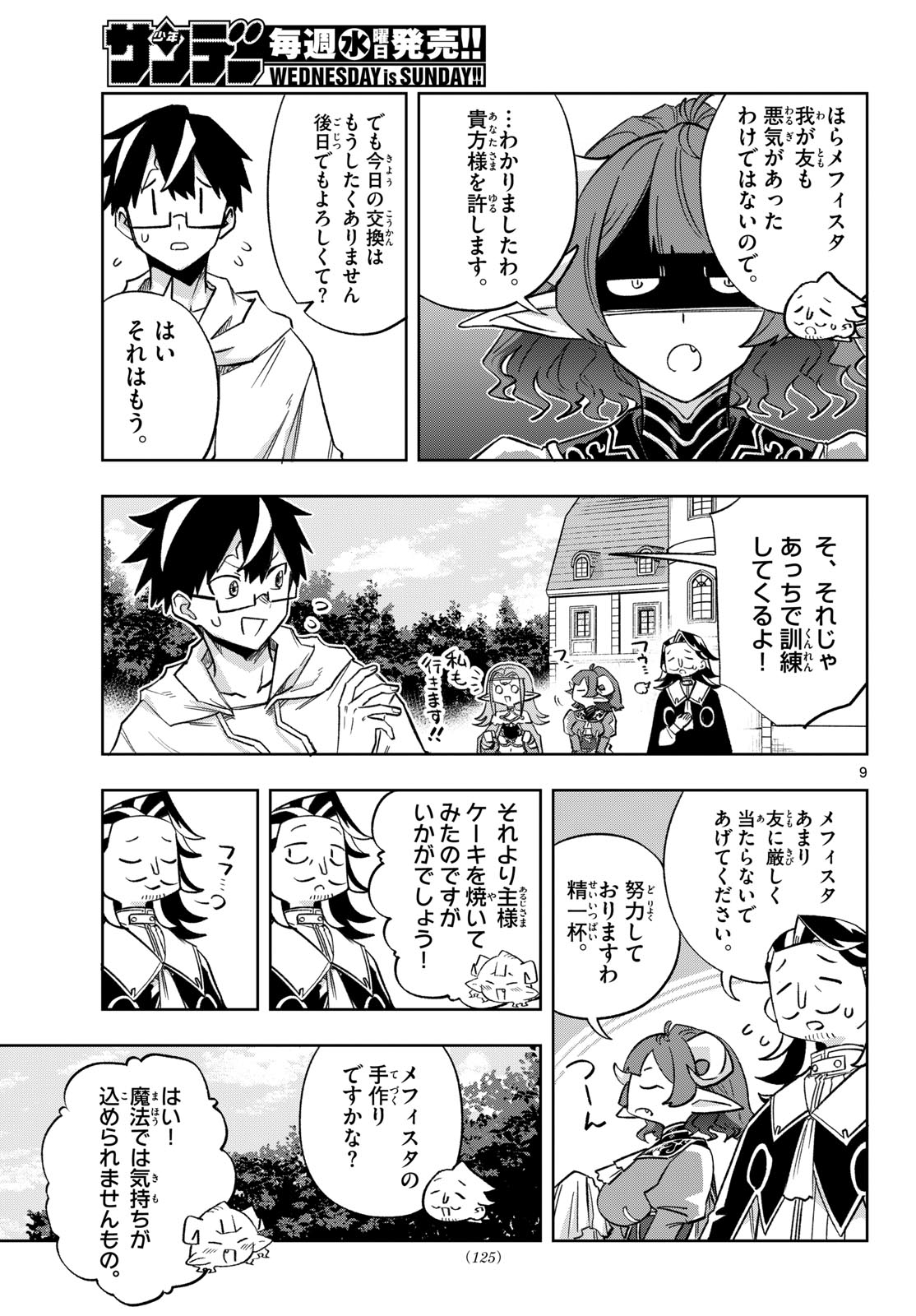 Page 9