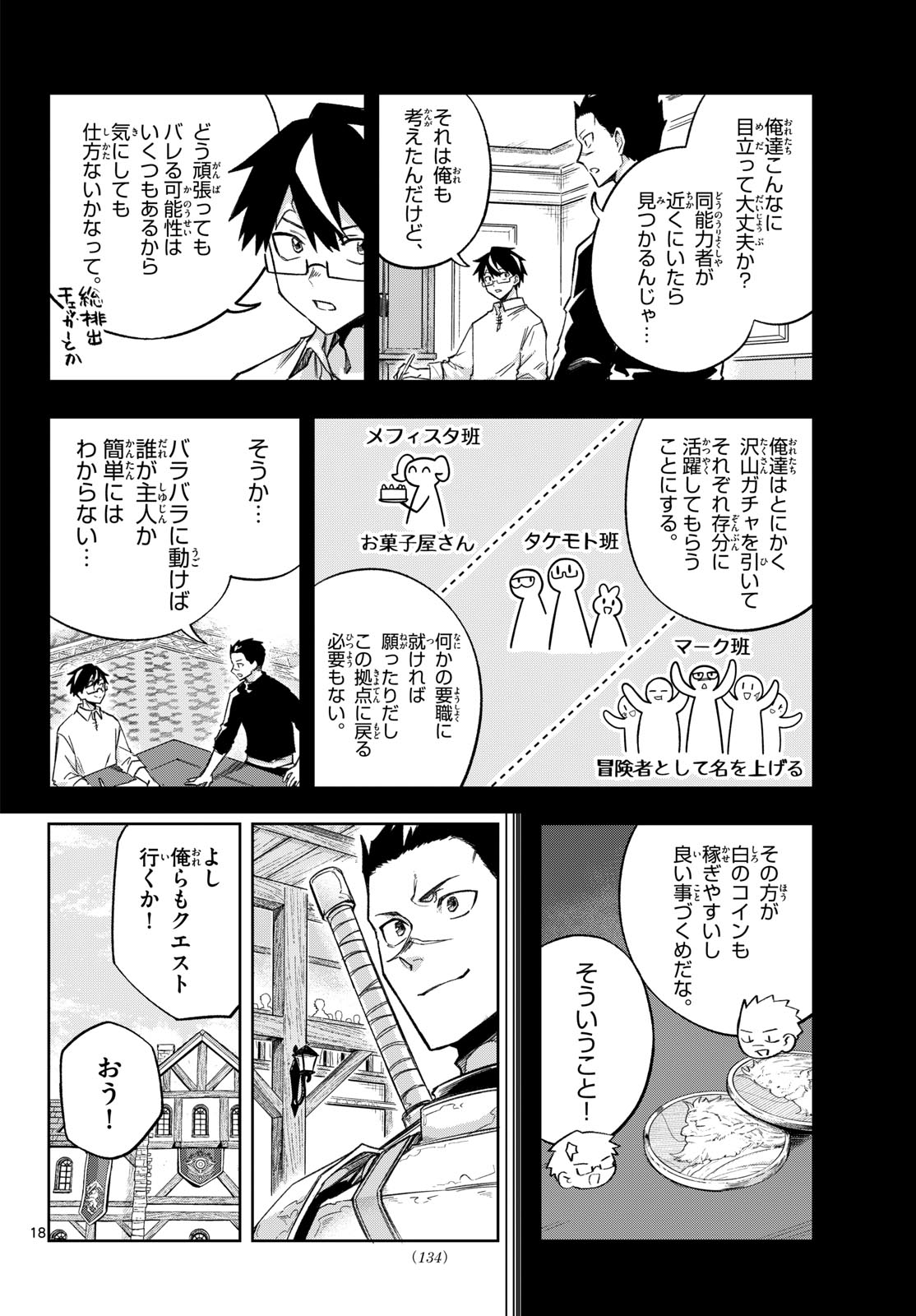 Page 18