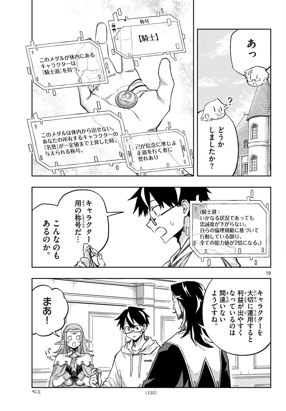 Page 19