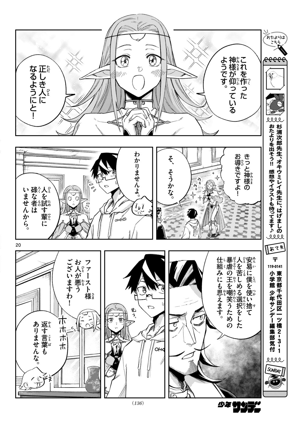 Page 20