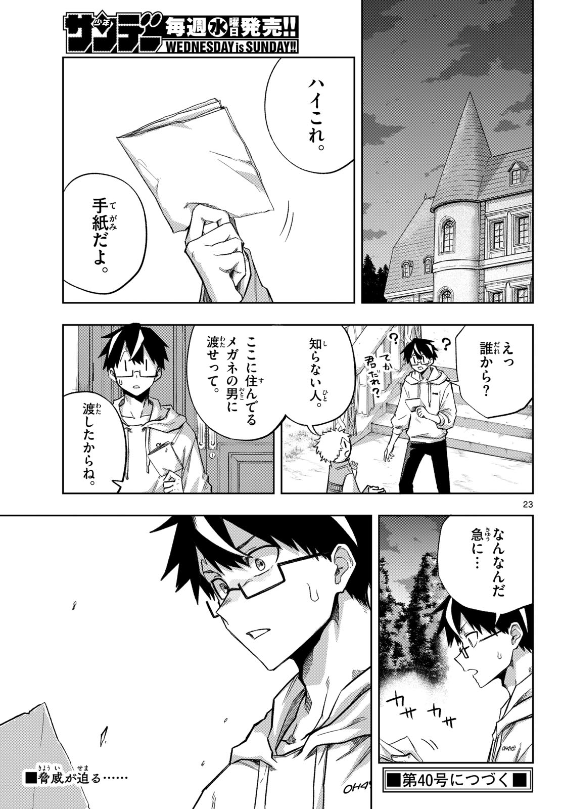 Page 23