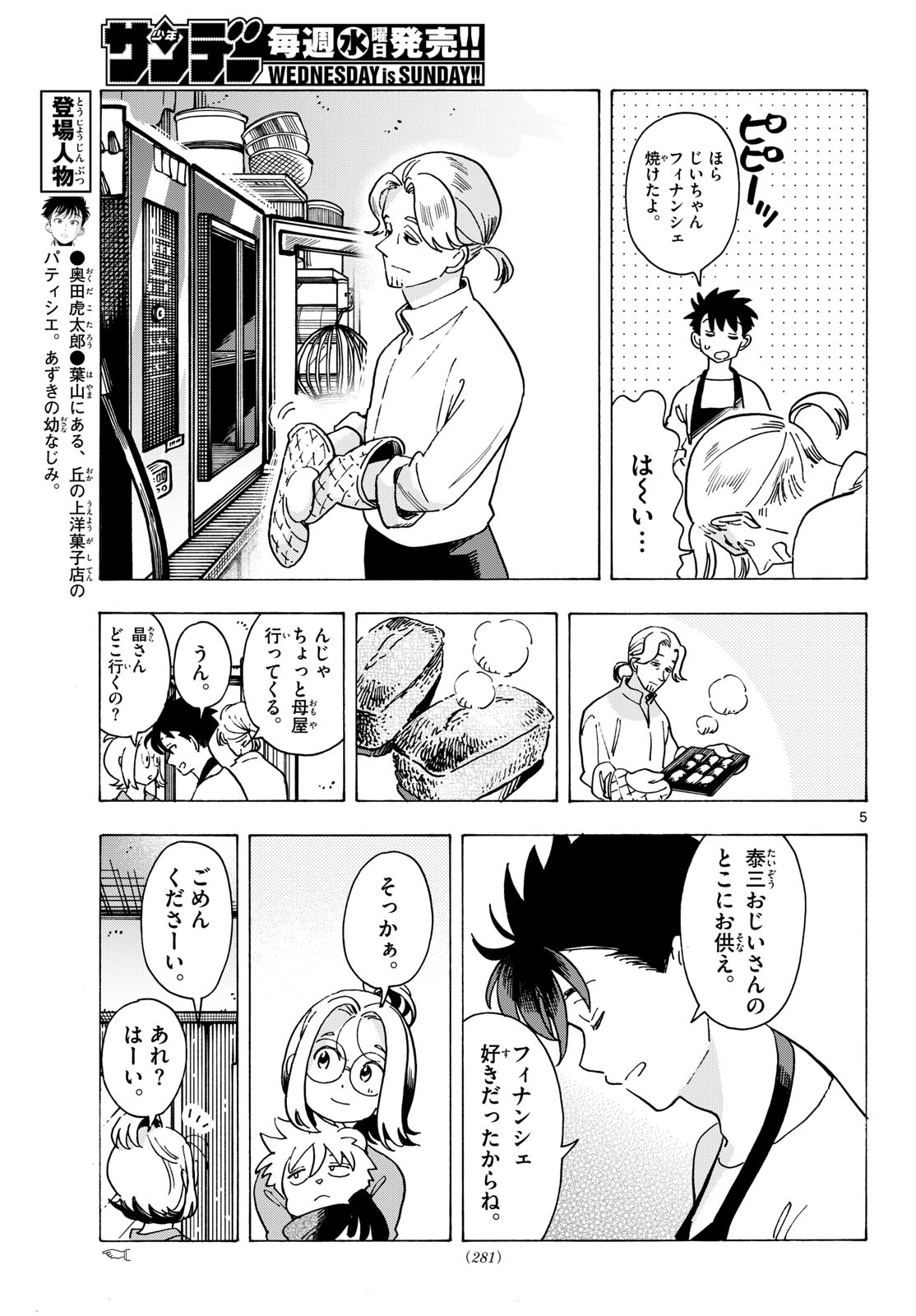 Page 5