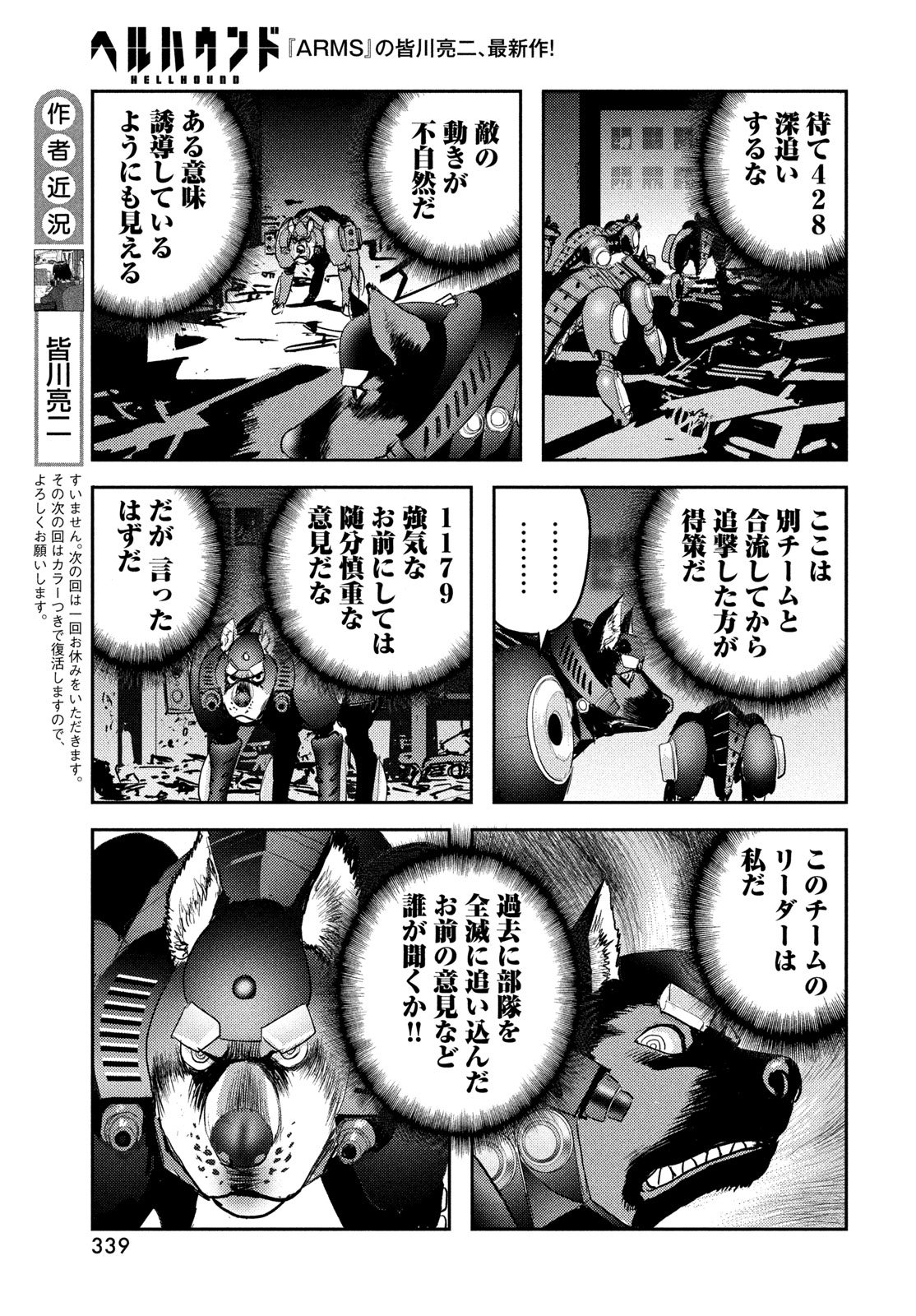 Page 5