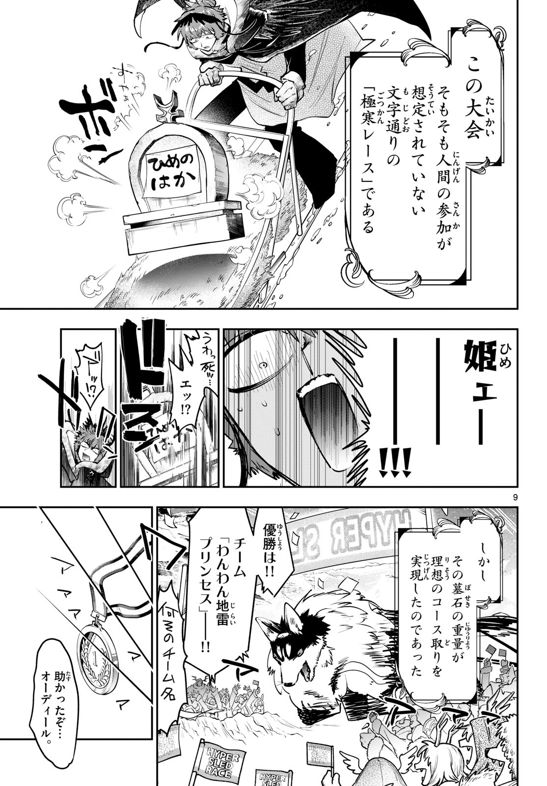 Page 9