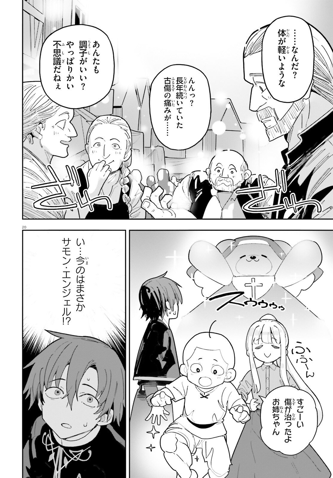 Page 20