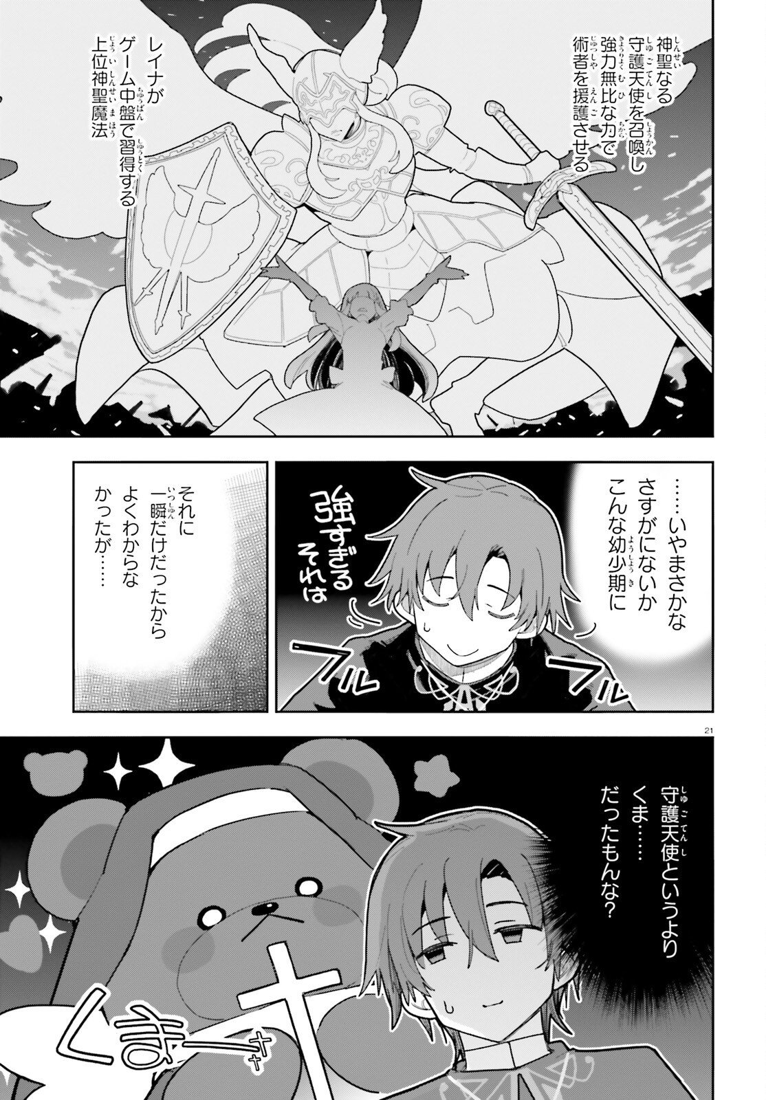 Page 21