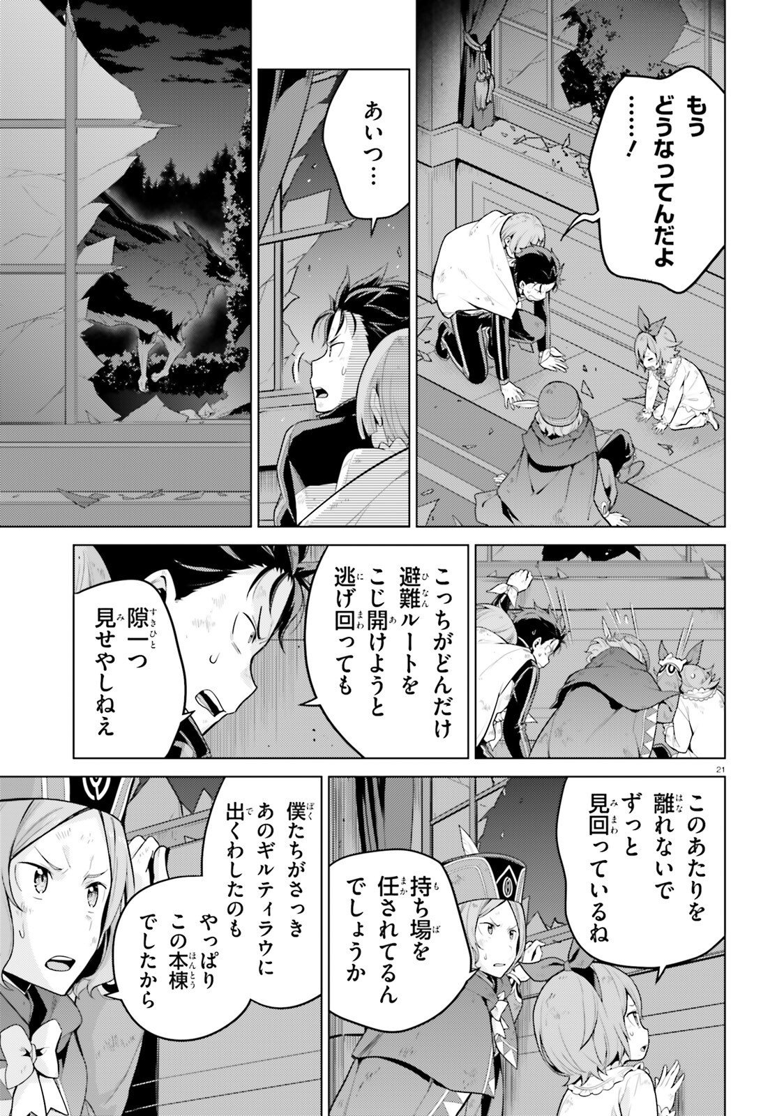 Page 21