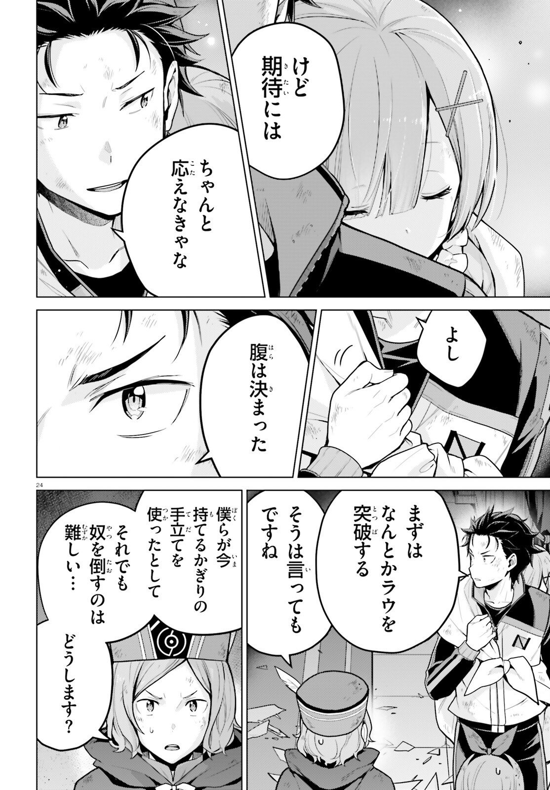 Page 24