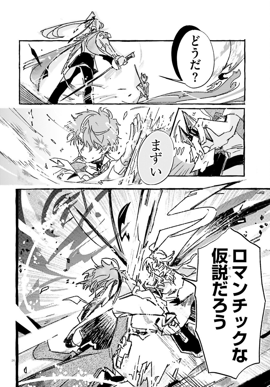 Page 26