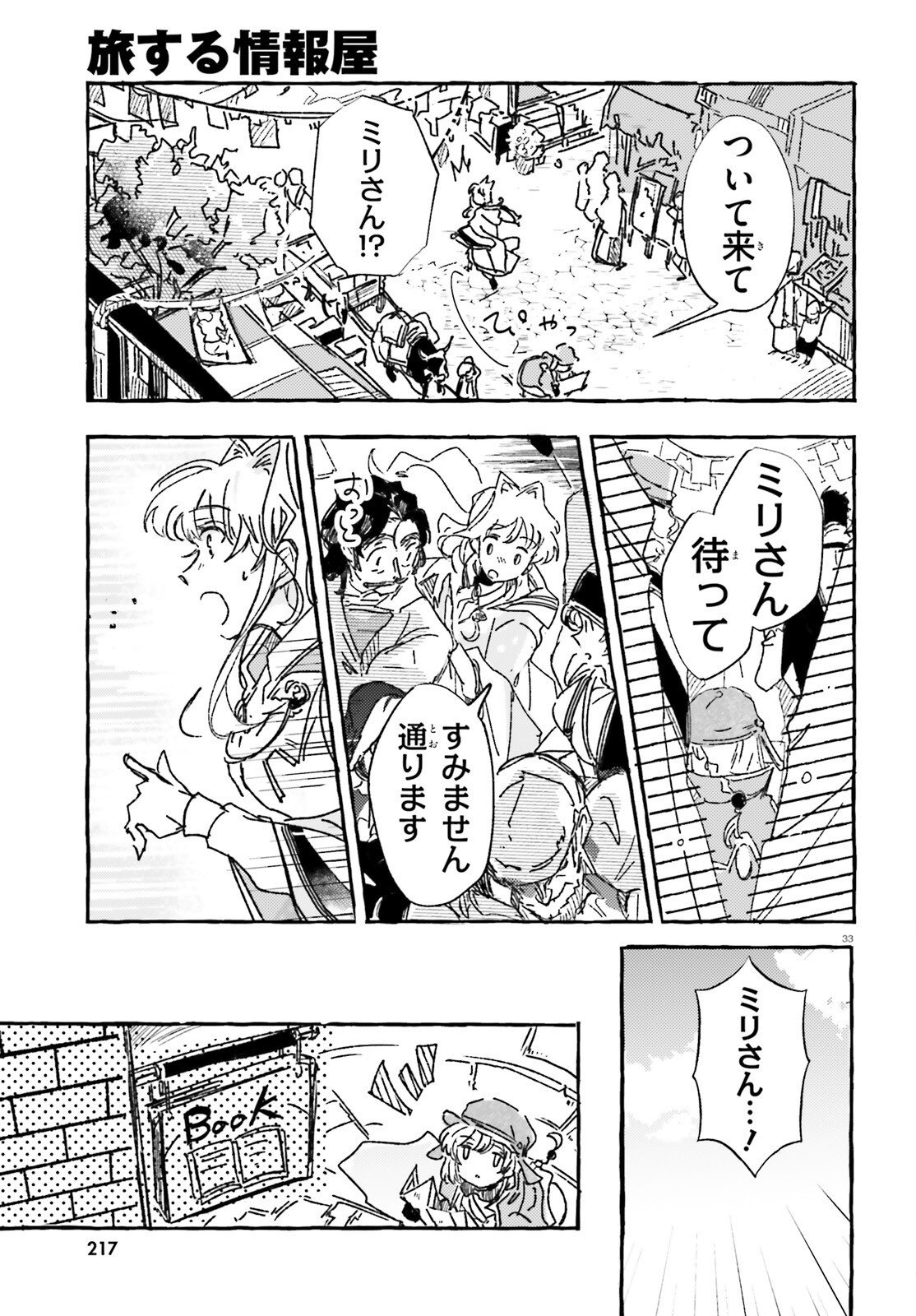 Page 33