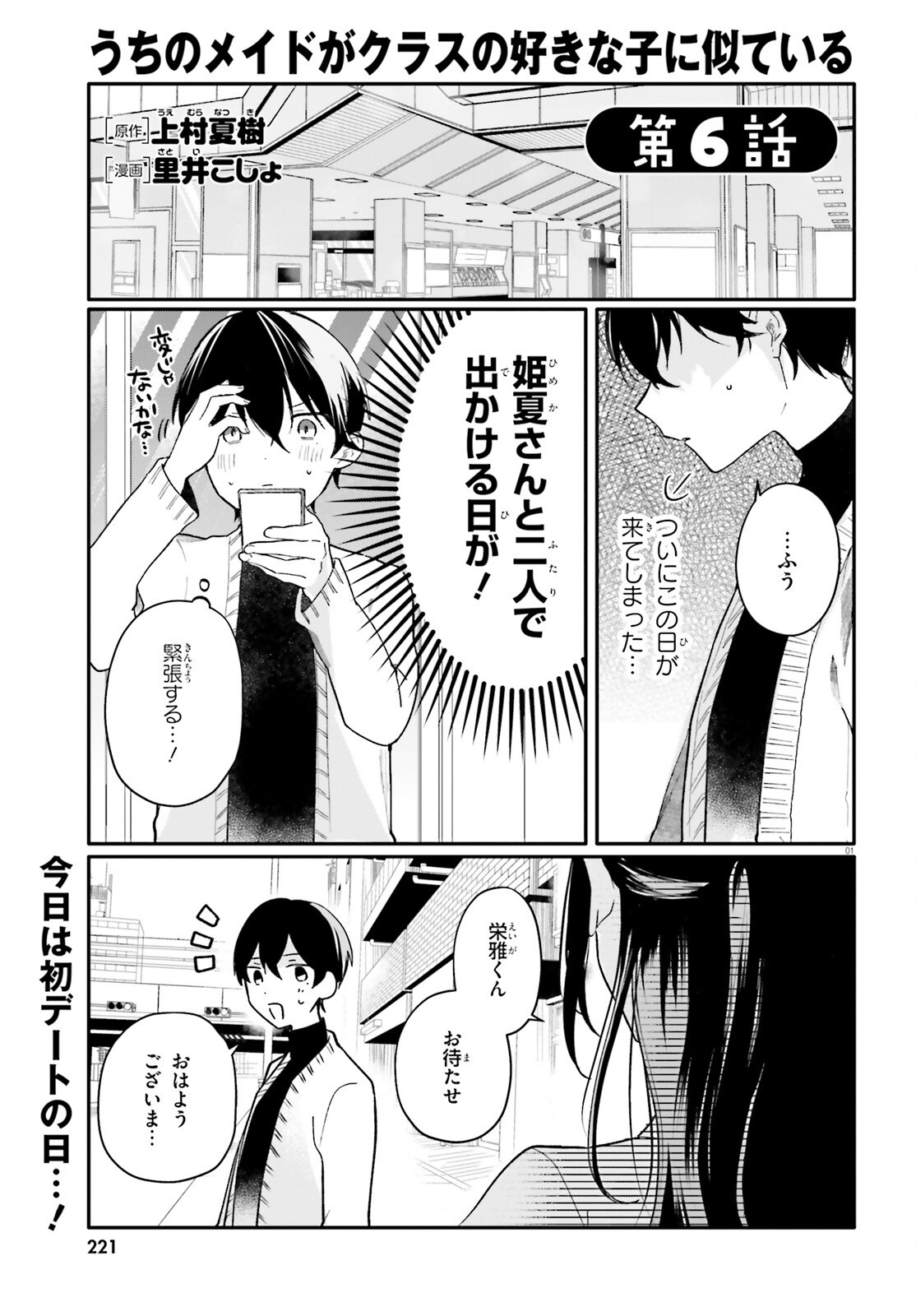 Page 1