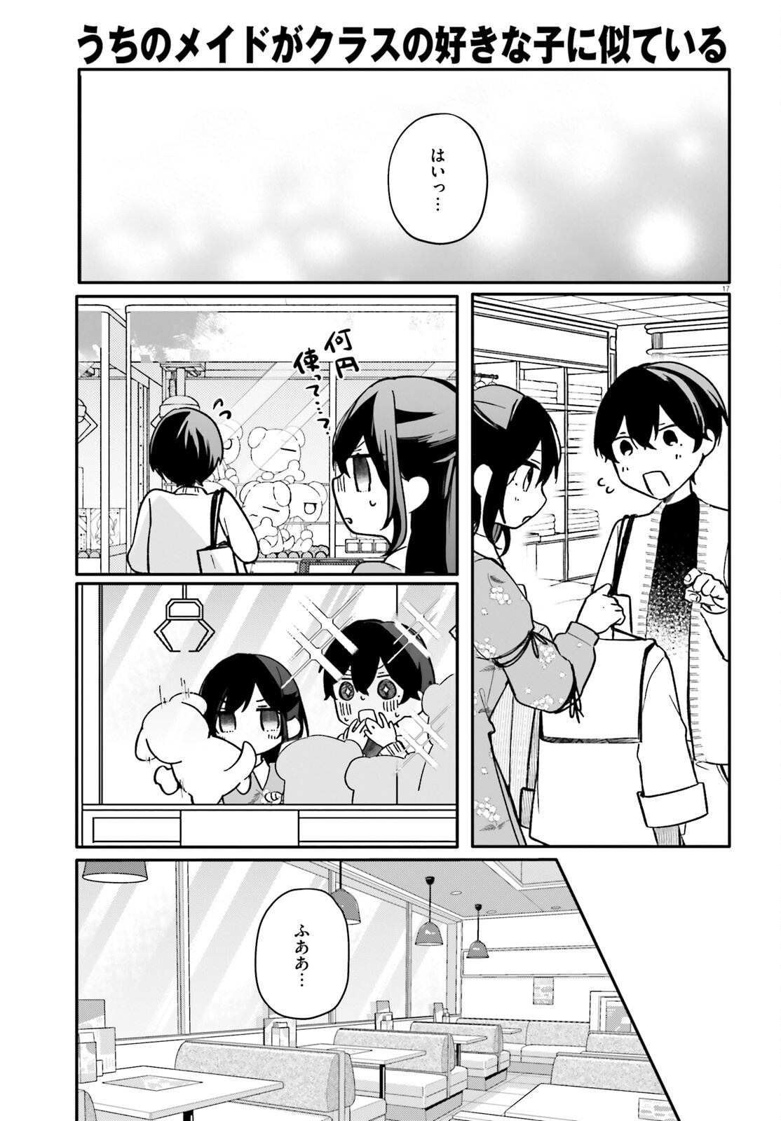 Page 17