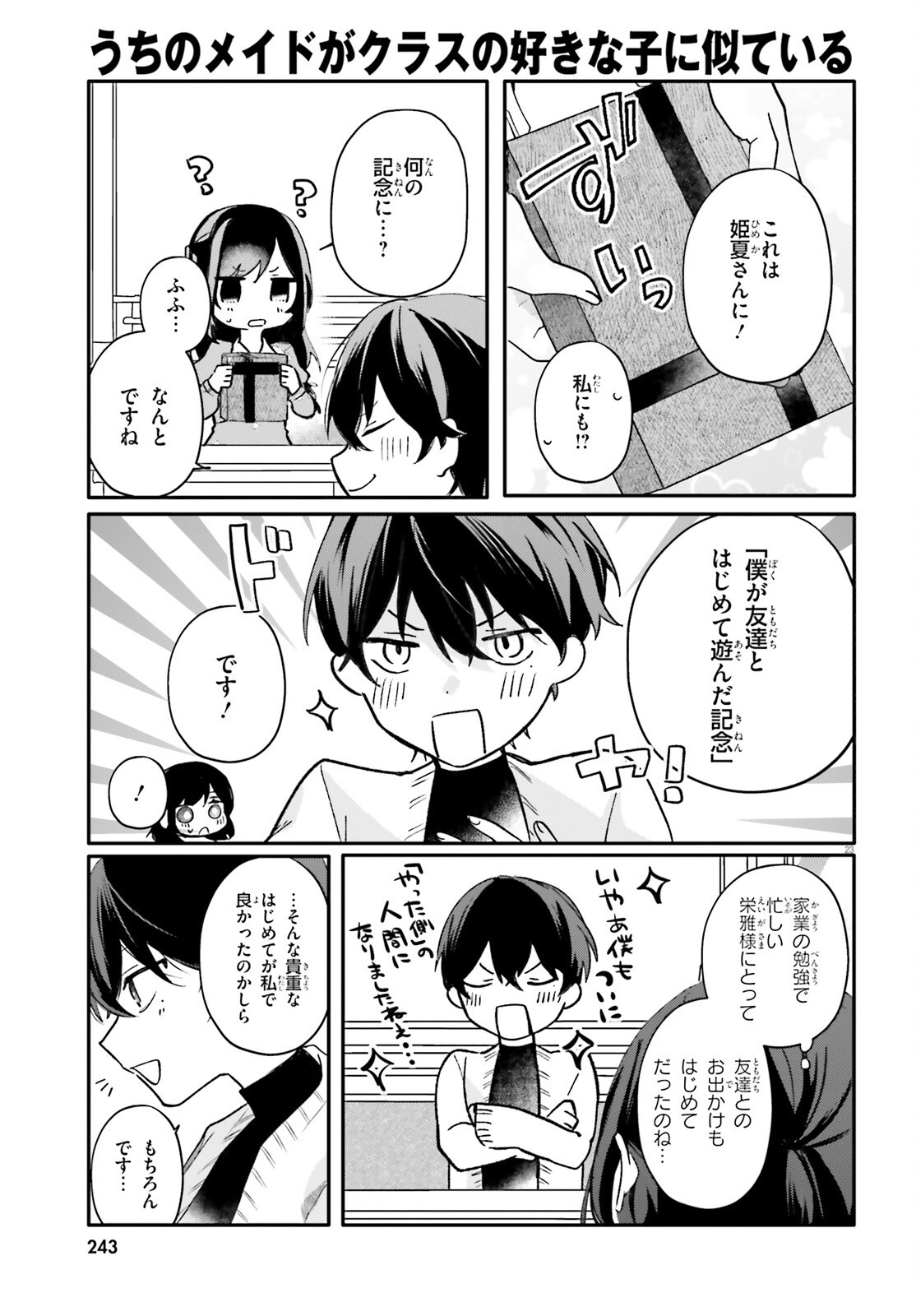 Page 23